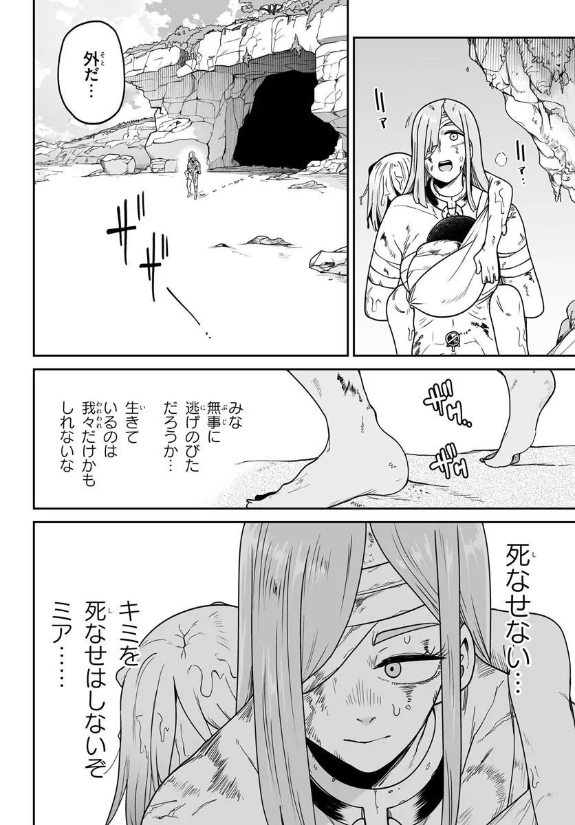 Read JINZOU MAJO WA HITO NI ARAZU Chapter 6 [High Quality / Full] - Page 26 - nicomanga.net