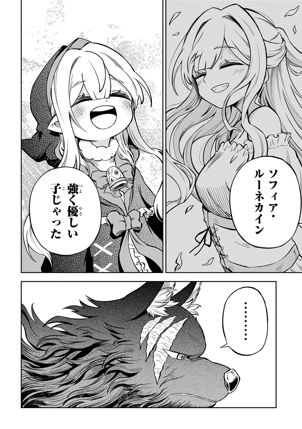 Read MAMONO NO MORI NO SHOUJO NOVA Chapter 14 [High Quality / Full] - Page 26 - nicomanga.net