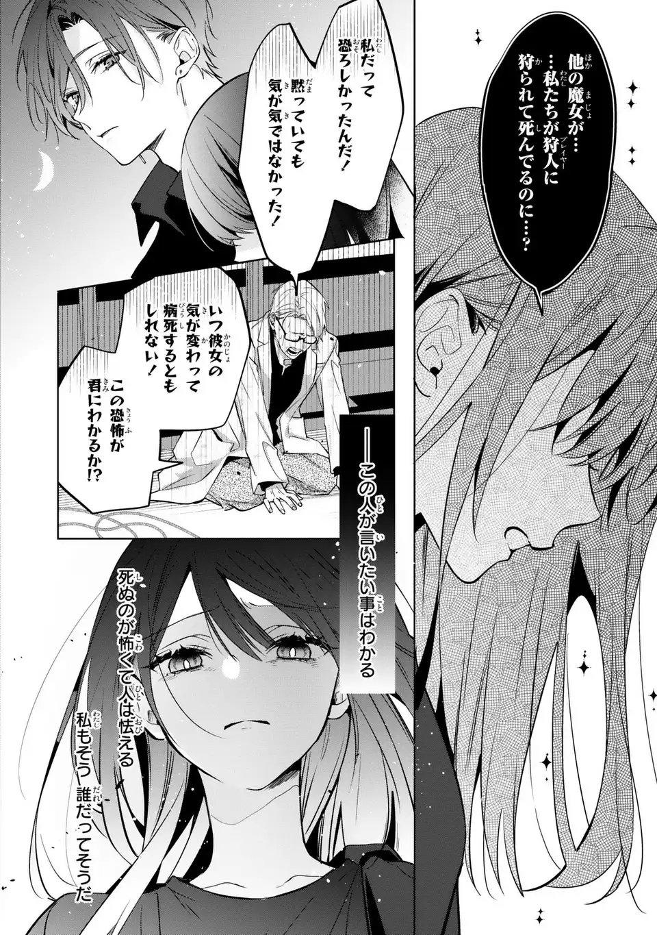 Read RIN TO HANAZAKU MAJO NO KOI Chapter 14 [High Quality / Full] - Page 26 - nicomanga.net