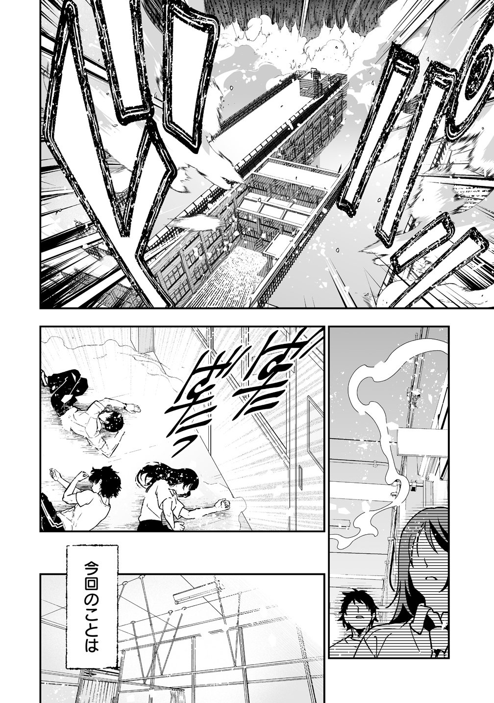 Read INMA MO NIGEDASU KUROE SAN Chapter 3 [High Quality / Full] - Page 26 - nicomanga.net
