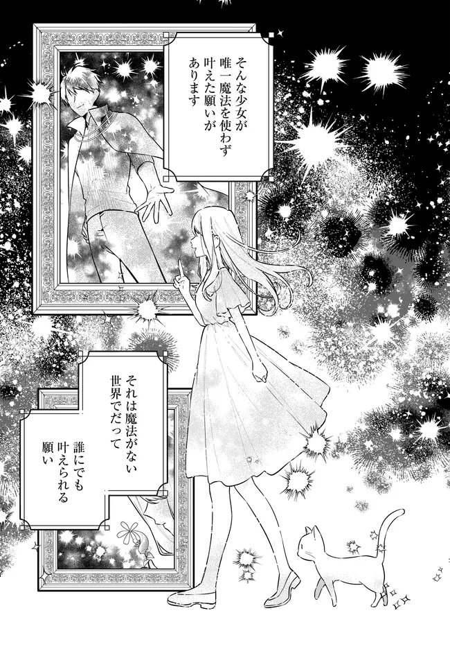 Read TSUKI WA HITSUJI WO KAZOENAI Chapter 22 [High Quality / Full] - Page 27 - nicomanga.net