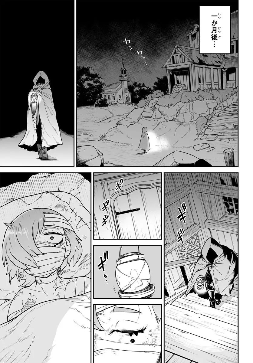 Read JINZOU MAJO WA HITO NI ARAZU Chapter 6 [High Quality / Full] - Page 27 - nicomanga.net