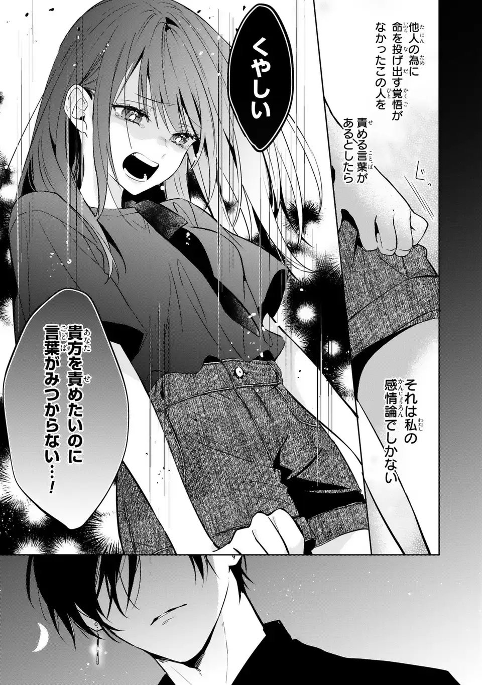 Read RIN TO HANAZAKU MAJO NO KOI Chapter 14 [High Quality / Full] - Page 27 - nicomanga.net