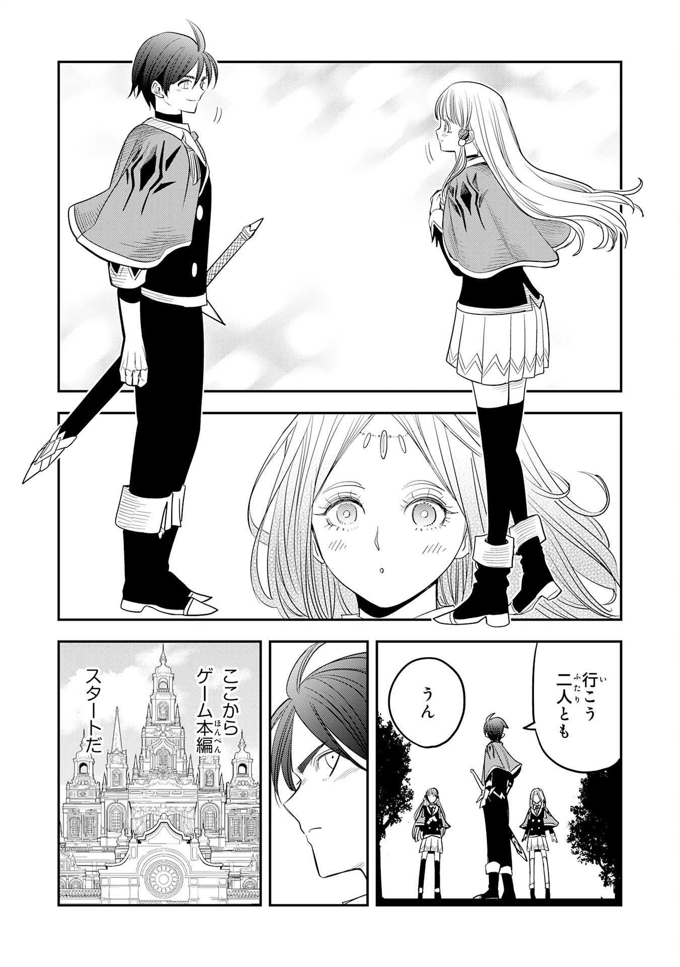 Read MAHOU GA TSUKAENAI MOB KYARA NI TENSEI SHITA KEDO, ORE DAKE TSUKAERU "SAIKYOU KENWAZA" DE NARIAGARU OSHI NO AKUYAKU REIJOU NO ANI TO NATTA OTOKO WA HAMETSU FLAG WO TATAKI KIRI, GAME SEKAI DE MUSOU SURU Chapter 17 [High Quality / Full] - Page 7 - nicomanga.net