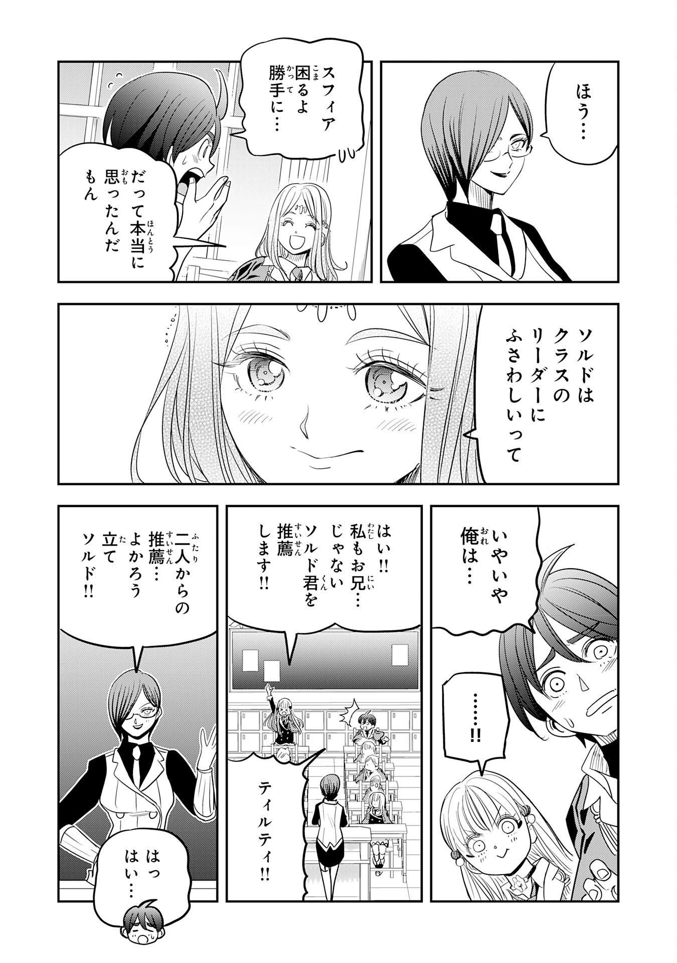 Read MAHOU GA TSUKAENAI MOB KYARA NI TENSEI SHITA KEDO, ORE DAKE TSUKAERU "SAIKYOU KENWAZA" DE NARIAGARU OSHI NO AKUYAKU REIJOU NO ANI TO NATTA OTOKO WA HAMETSU FLAG WO TATAKI KIRI, GAME SEKAI DE MUSOU SURU Chapter 17 [High Quality / Full] - Page 15 - nicomanga.net