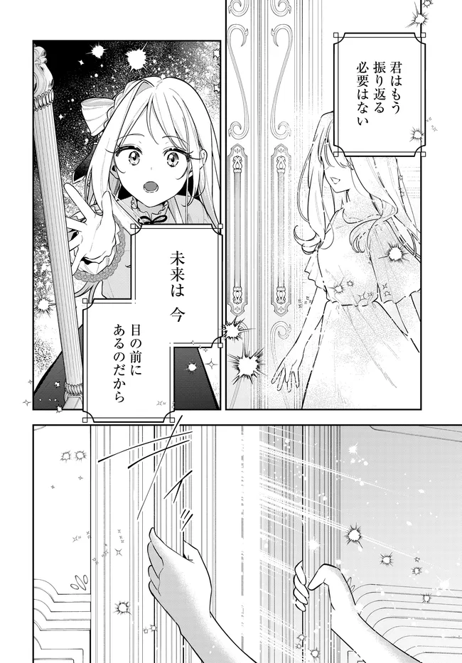 Read TSUKI WA HITSUJI WO KAZOENAI Chapter 22 [High Quality / Full] - Page 28 - nicomanga.net