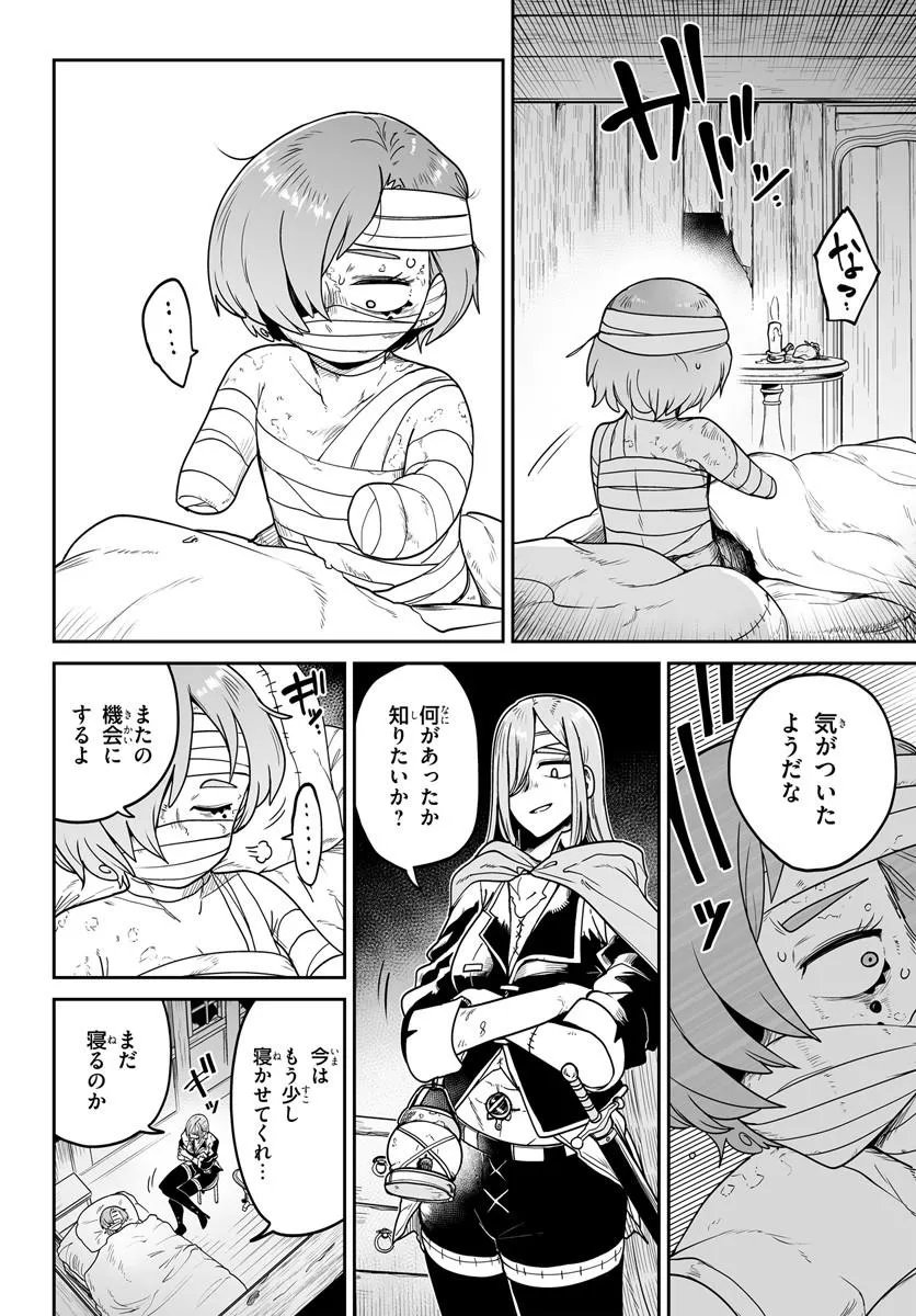 Read JINZOU MAJO WA HITO NI ARAZU Chapter 6 [High Quality / Full] - Page 28 - nicomanga.net