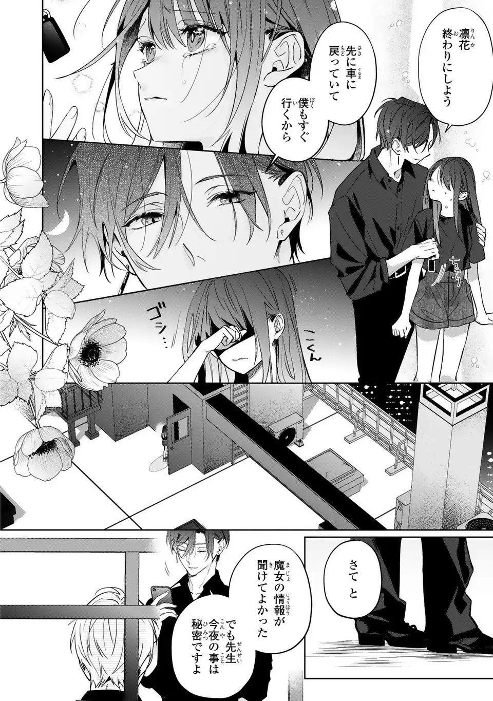 Read RIN TO HANAZAKU MAJO NO KOI Chapter 14 [High Quality / Full] - Page 28 - nicomanga.net