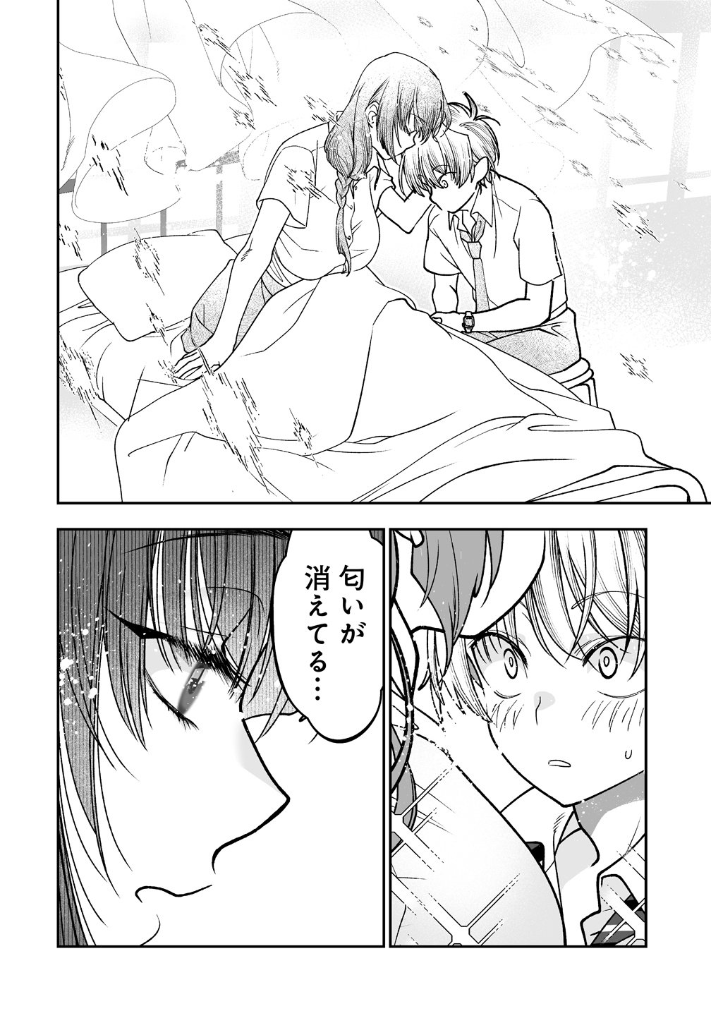 Read INMA MO NIGEDASU KUROE SAN Chapter 3 [High Quality / Full] - Page 28 - nicomanga.net