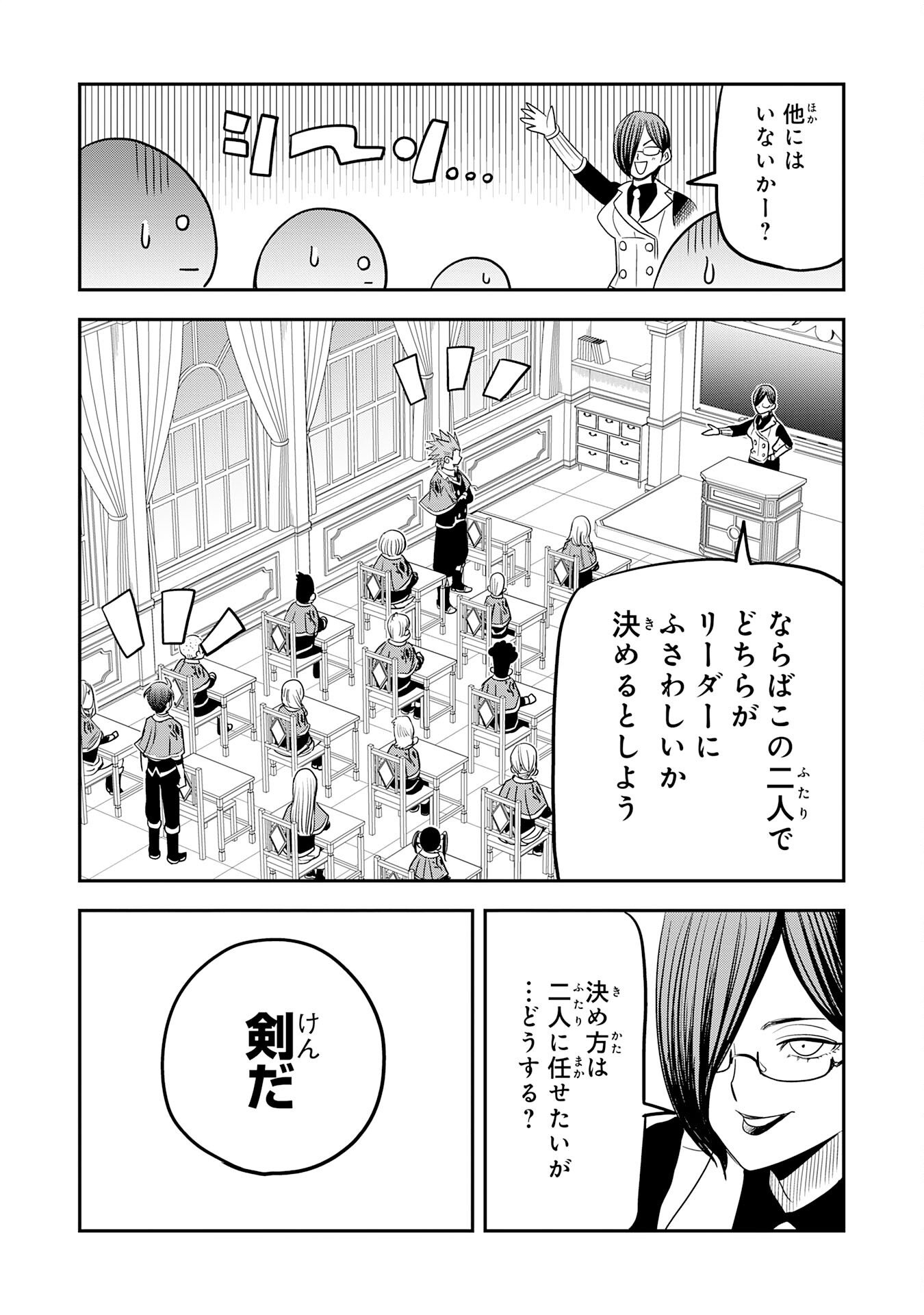 Read MAHOU GA TSUKAENAI MOB KYARA NI TENSEI SHITA KEDO, ORE DAKE TSUKAERU "SAIKYOU KENWAZA" DE NARIAGARU OSHI NO AKUYAKU REIJOU NO ANI TO NATTA OTOKO WA HAMETSU FLAG WO TATAKI KIRI, GAME SEKAI DE MUSOU SURU Chapter 17 [High Quality / Full] - Page 16 - nicomanga.net