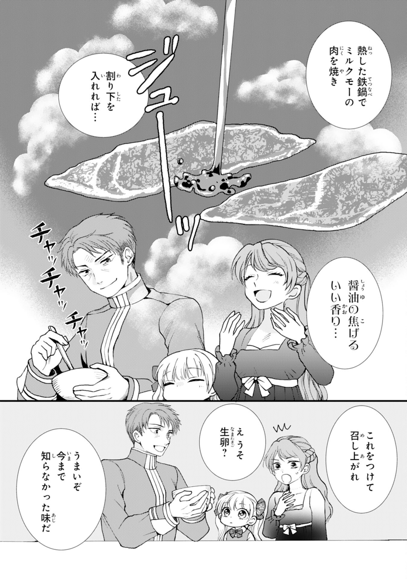 Read HENKYOU KISHIDAN NO ORYOURIGAKARI! SUTERARE YOUJO DESU GA, KAHOGO NA KAZOKU NI HIROWARETE OISHII GOHAN WO TSUKURIMASU Chapter 9 [High Quality / Full] - Page 22 - nicomanga.net