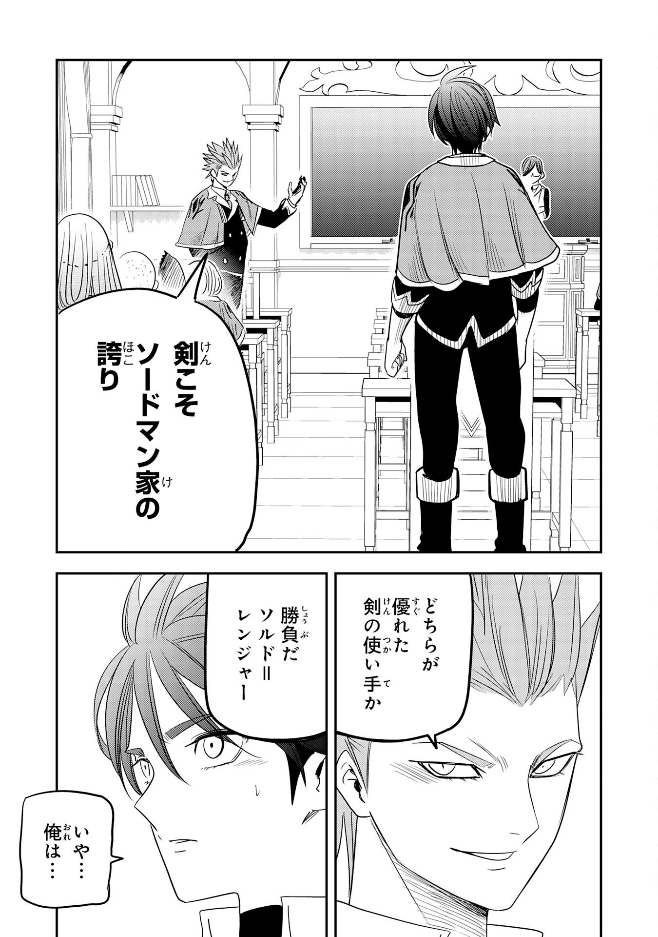 Read MAHOU GA TSUKAENAI MOB KYARA NI TENSEI SHITA KEDO, ORE DAKE TSUKAERU "SAIKYOU KENWAZA" DE NARIAGARU OSHI NO AKUYAKU REIJOU NO ANI TO NATTA OTOKO WA HAMETSU FLAG WO TATAKI KIRI, GAME SEKAI DE MUSOU SURU Chapter 17 [High Quality / Full] - Page 17 - nicomanga.net