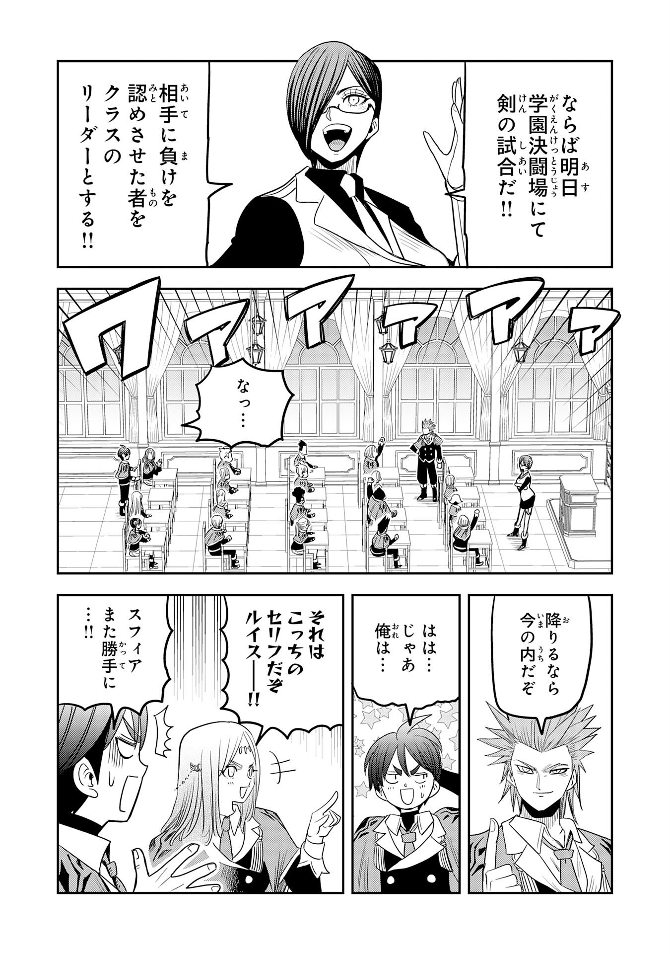Read MAHOU GA TSUKAENAI MOB KYARA NI TENSEI SHITA KEDO, ORE DAKE TSUKAERU "SAIKYOU KENWAZA" DE NARIAGARU OSHI NO AKUYAKU REIJOU NO ANI TO NATTA OTOKO WA HAMETSU FLAG WO TATAKI KIRI, GAME SEKAI DE MUSOU SURU Chapter 17 [High Quality / Full] - Page 18 - nicomanga.net