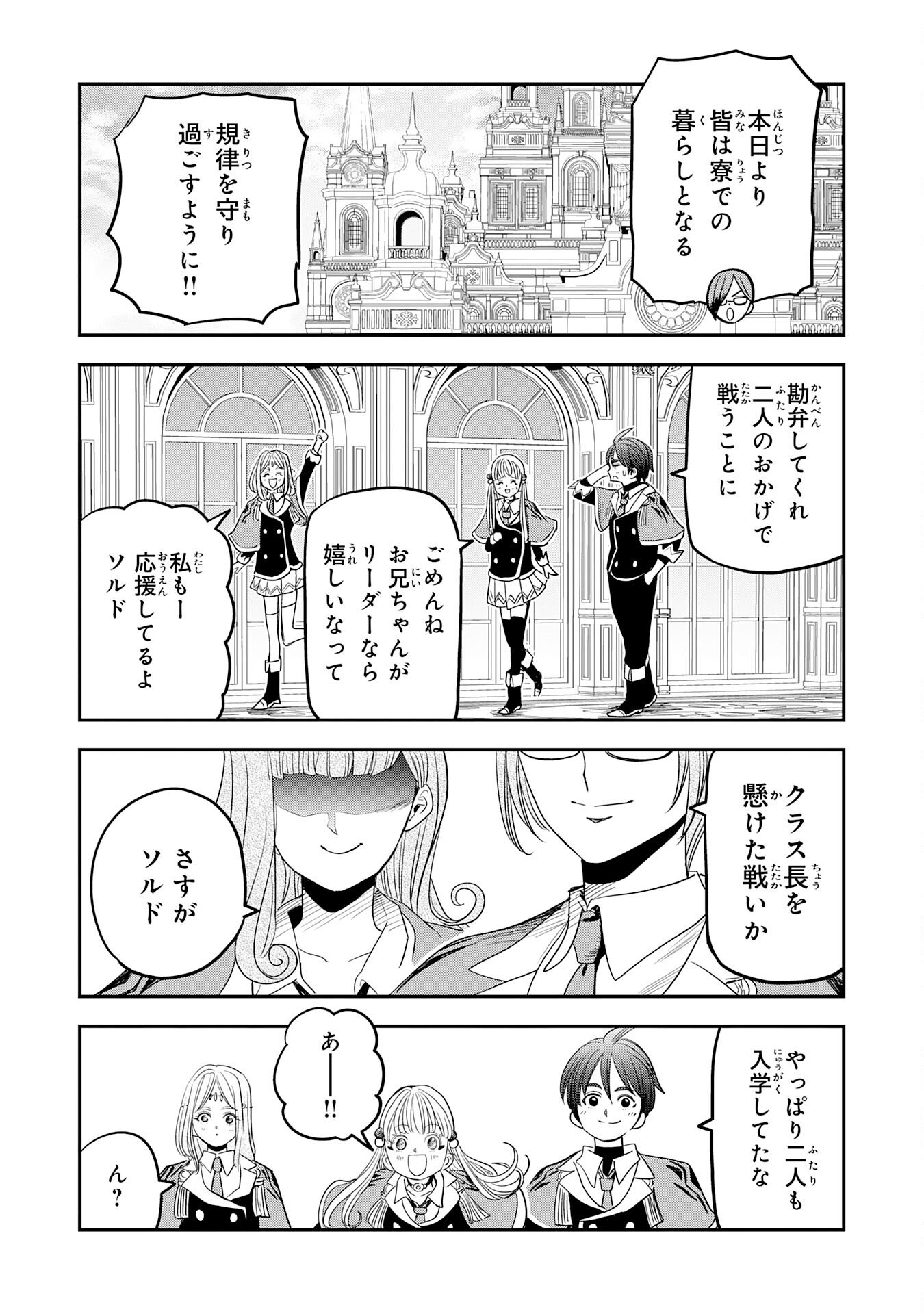 Read MAHOU GA TSUKAENAI MOB KYARA NI TENSEI SHITA KEDO, ORE DAKE TSUKAERU "SAIKYOU KENWAZA" DE NARIAGARU OSHI NO AKUYAKU REIJOU NO ANI TO NATTA OTOKO WA HAMETSU FLAG WO TATAKI KIRI, GAME SEKAI DE MUSOU SURU Chapter 17 [High Quality / Full] - Page 20 - nicomanga.net