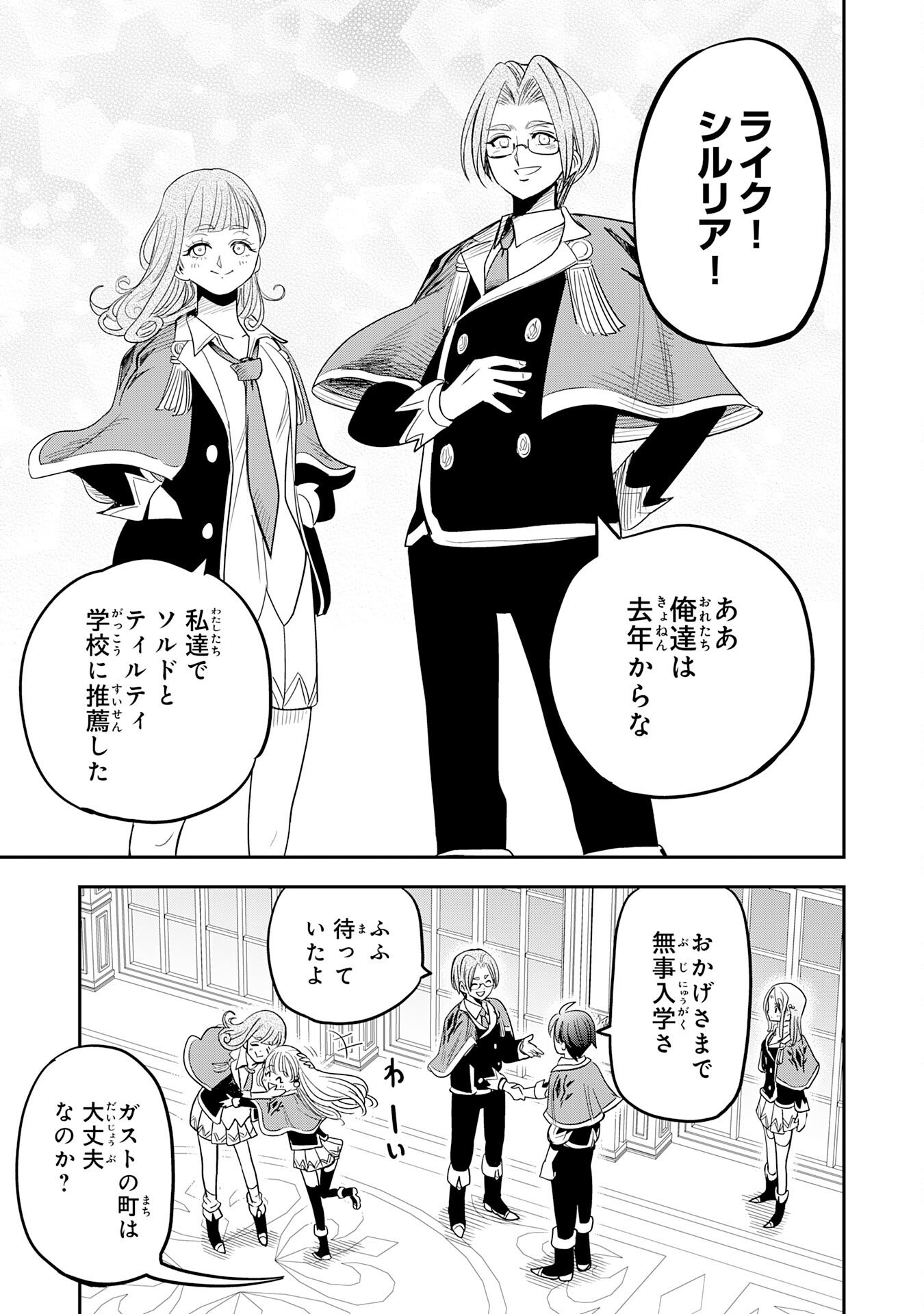 Read MAHOU GA TSUKAENAI MOB KYARA NI TENSEI SHITA KEDO, ORE DAKE TSUKAERU "SAIKYOU KENWAZA" DE NARIAGARU OSHI NO AKUYAKU REIJOU NO ANI TO NATTA OTOKO WA HAMETSU FLAG WO TATAKI KIRI, GAME SEKAI DE MUSOU SURU Chapter 17 [High Quality / Full] - Page 21 - nicomanga.net