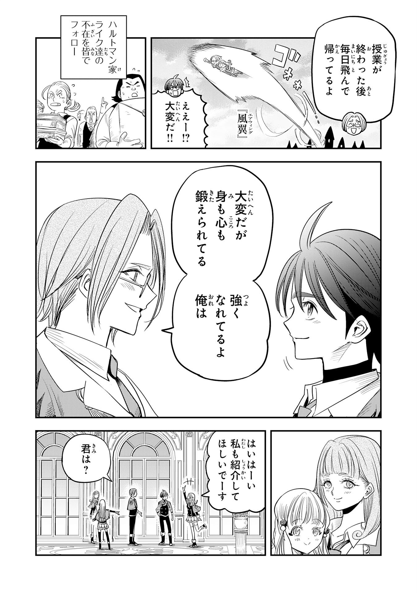 Read MAHOU GA TSUKAENAI MOB KYARA NI TENSEI SHITA KEDO, ORE DAKE TSUKAERU "SAIKYOU KENWAZA" DE NARIAGARU OSHI NO AKUYAKU REIJOU NO ANI TO NATTA OTOKO WA HAMETSU FLAG WO TATAKI KIRI, GAME SEKAI DE MUSOU SURU Chapter 17 [High Quality / Full] - Page 22 - nicomanga.net