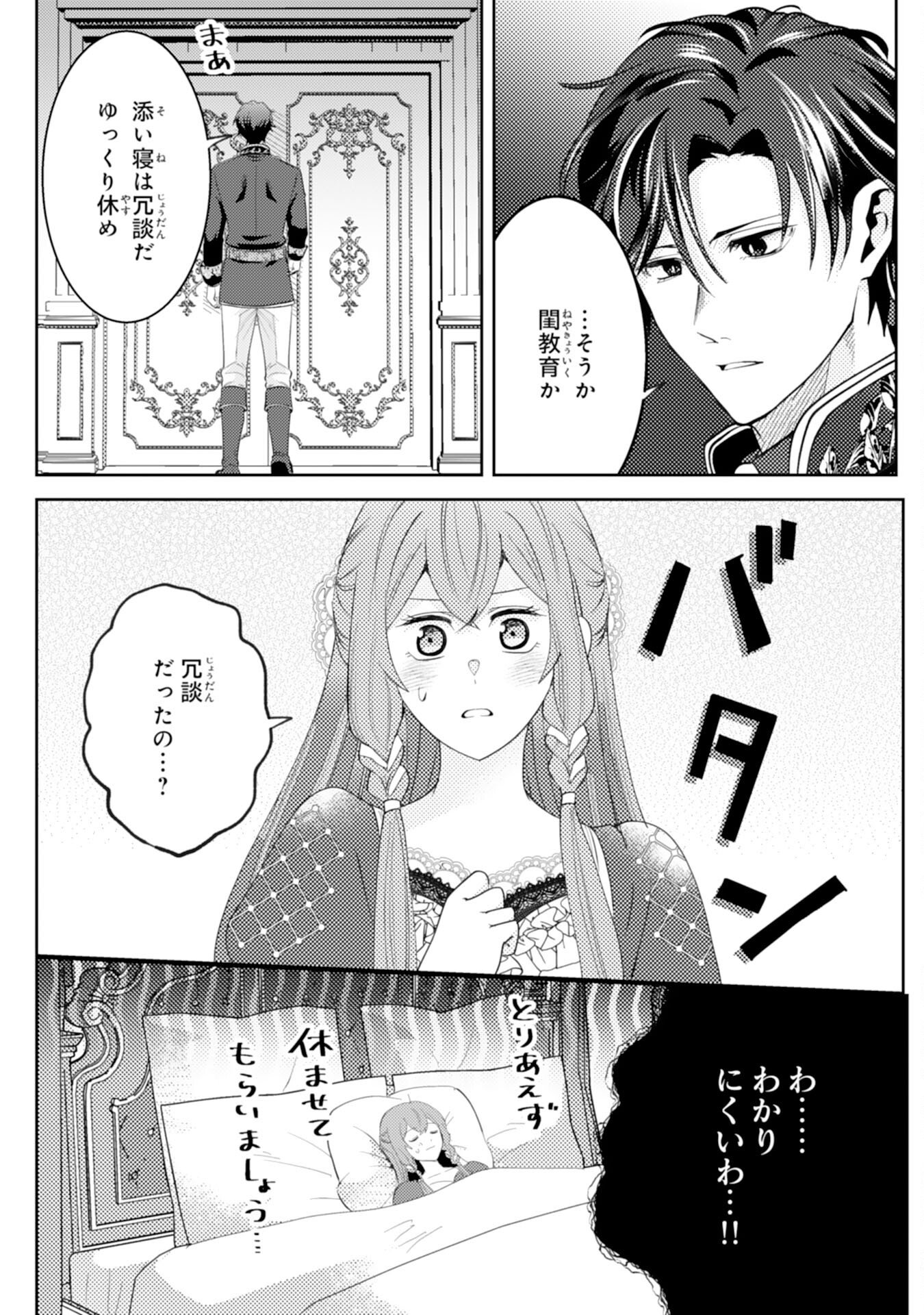 Read KONO KEKKON NI IGI ARI SAKUSHU SARETA MUNO REIJO NO KAREINARU DAIGYAKUTEN Chapter 7 [High Quality / Full] - Page 3 - nicomanga.net