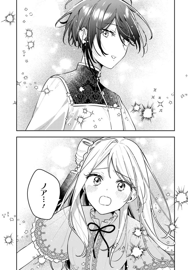 Read TSUKI WA HITSUJI WO KAZOENAI Chapter 22 [High Quality / Full] - Page 29 - nicomanga.net