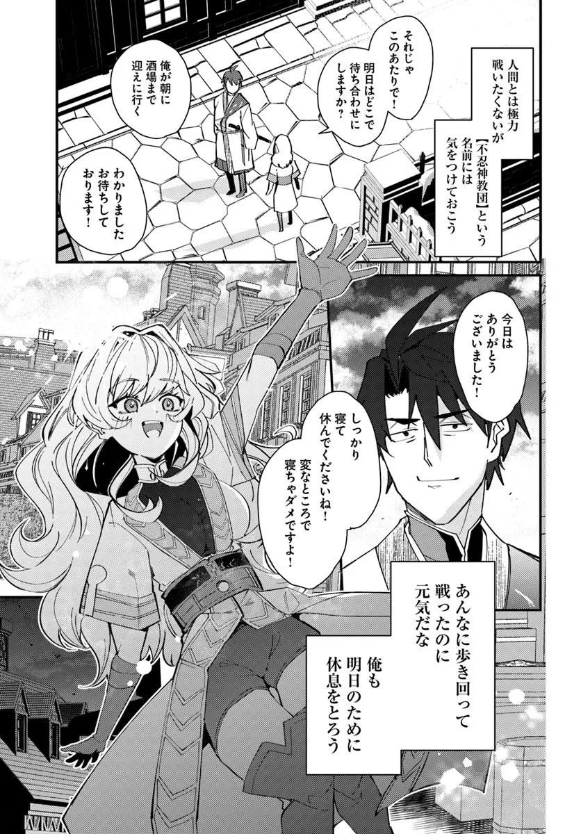 Read HENKYOU NO MURA NO EIYUU, 42-SAI NI SHITE HAJIMETE MURA WO DERU Chapter 3 [High Quality / Full] - Page 29 - nicomanga.net
