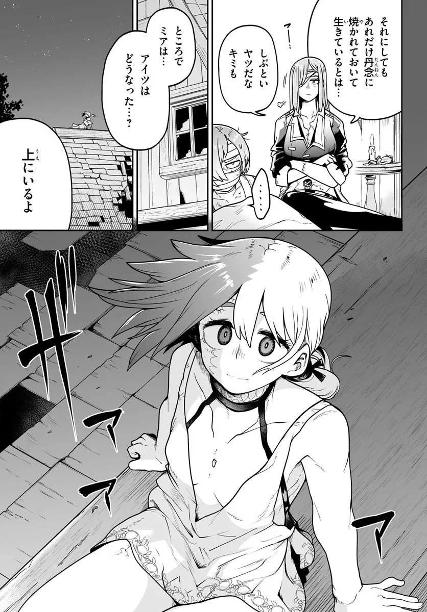 Read JINZOU MAJO WA HITO NI ARAZU Chapter 6 [High Quality / Full] - Page 29 - nicomanga.net