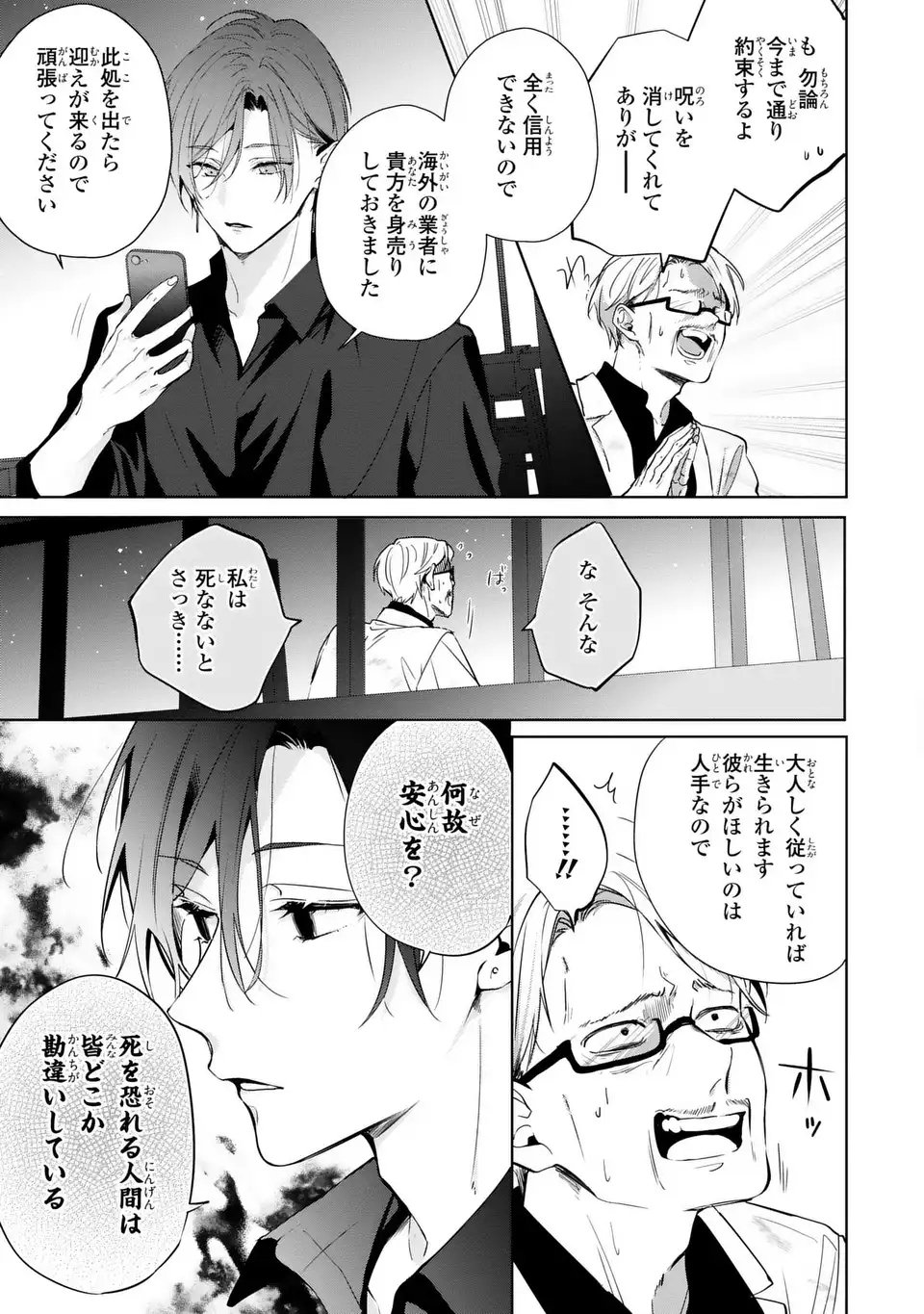Read RIN TO HANAZAKU MAJO NO KOI Chapter 14 [High Quality / Full] - Page 29 - nicomanga.net