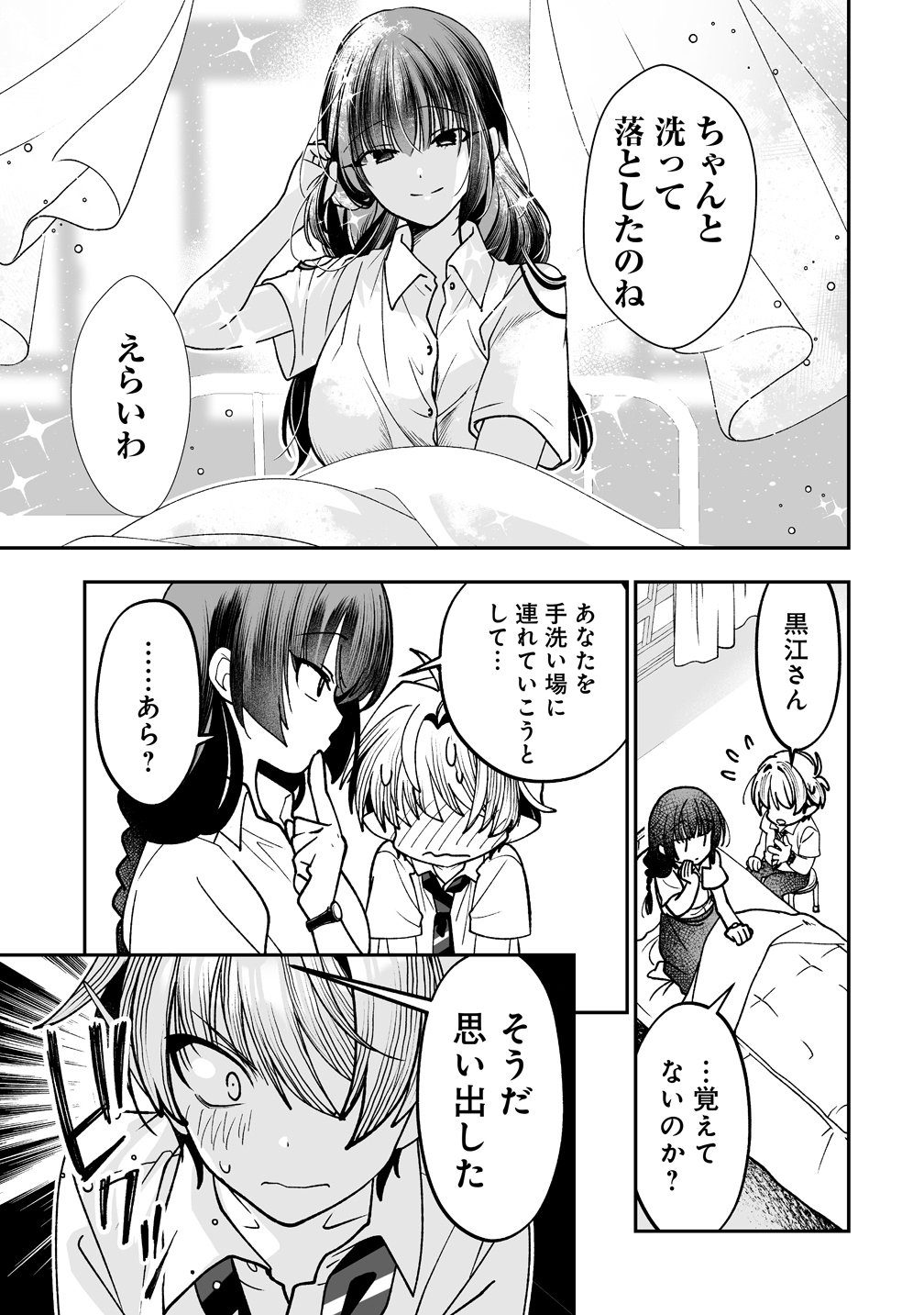 Read INMA MO NIGEDASU KUROE SAN Chapter 3 [High Quality / Full] - Page 29 - nicomanga.net