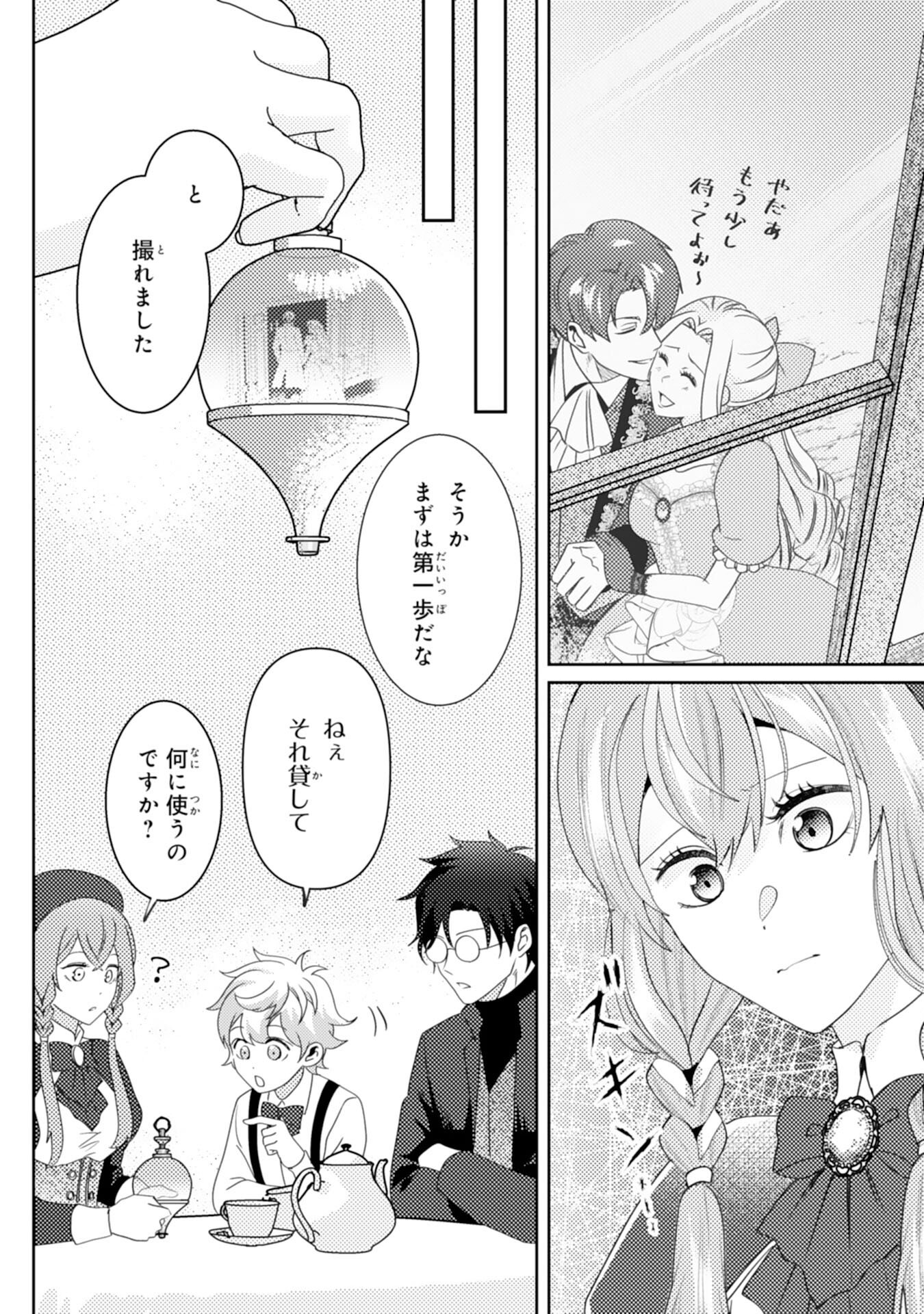 Read KONO KEKKON NI IGI ARI SAKUSHU SARETA MUNO REIJO NO KAREINARU DAIGYAKUTEN Chapter 7 [High Quality / Full] - Page 6 - nicomanga.net