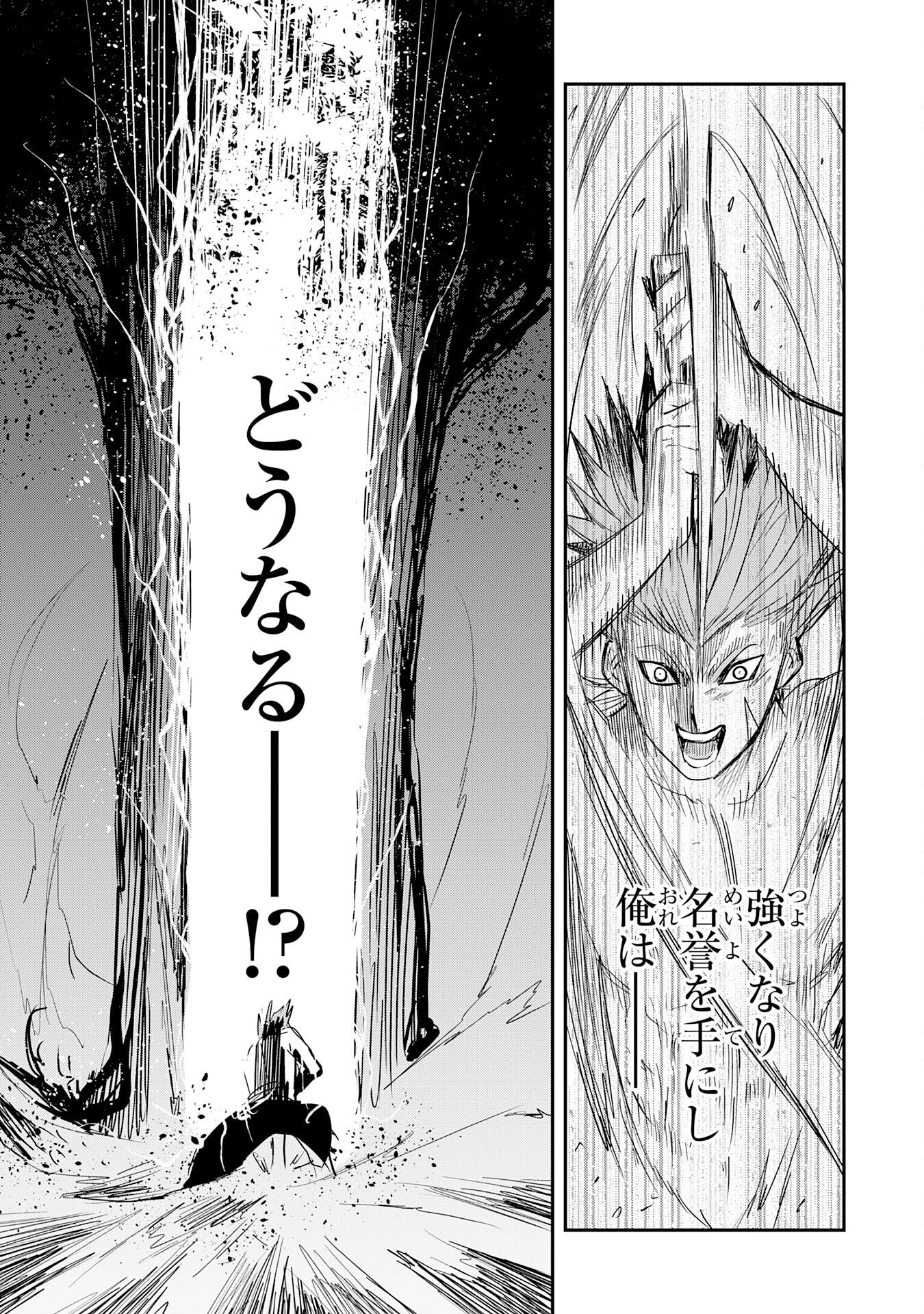 Read MAHOU GA TSUKAENAI MOB KYARA NI TENSEI SHITA KEDO, ORE DAKE TSUKAERU "SAIKYOU KENWAZA" DE NARIAGARU OSHI NO AKUYAKU REIJOU NO ANI TO NATTA OTOKO WA HAMETSU FLAG WO TATAKI KIRI, GAME SEKAI DE MUSOU SURU Chapter 17 [High Quality / Full] - Page 27 - nicomanga.net