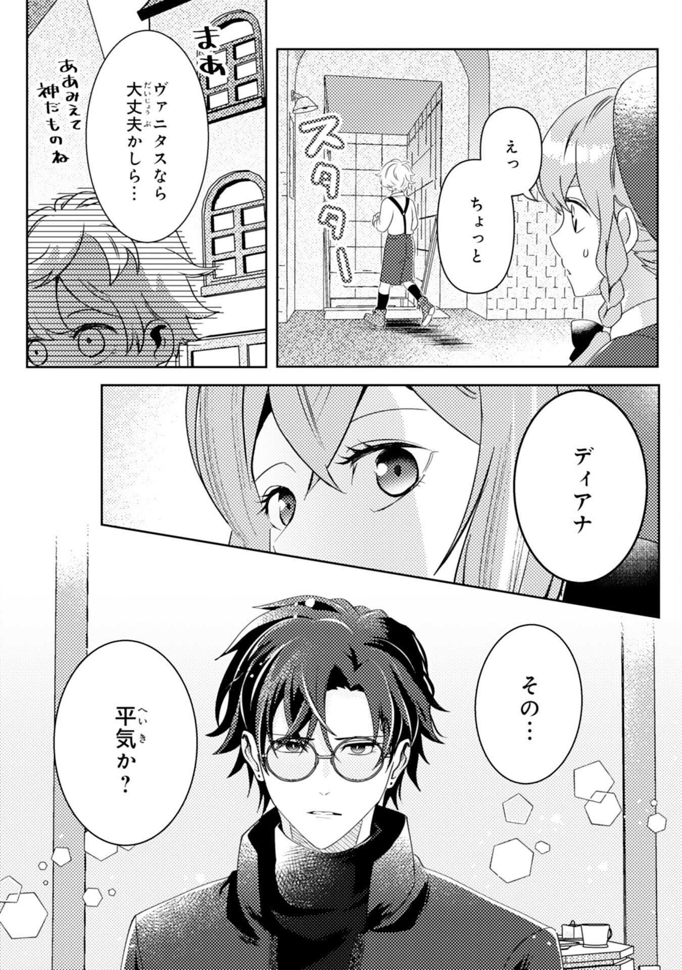 Read KONO KEKKON NI IGI ARI SAKUSHU SARETA MUNO REIJO NO KAREINARU DAIGYAKUTEN Chapter 7 [High Quality / Full] - Page 7 - nicomanga.net