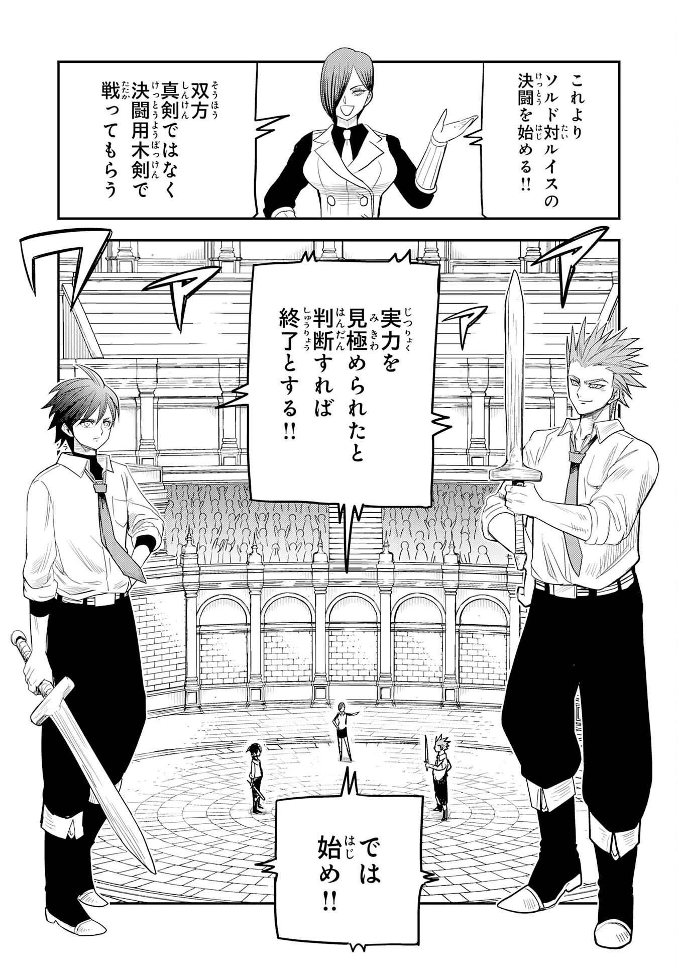 Read MAHOU GA TSUKAENAI MOB KYARA NI TENSEI SHITA KEDO, ORE DAKE TSUKAERU "SAIKYOU KENWAZA" DE NARIAGARU OSHI NO AKUYAKU REIJOU NO ANI TO NATTA OTOKO WA HAMETSU FLAG WO TATAKI KIRI, GAME SEKAI DE MUSOU SURU Chapter 17 [High Quality / Full] - Page 29 - nicomanga.net