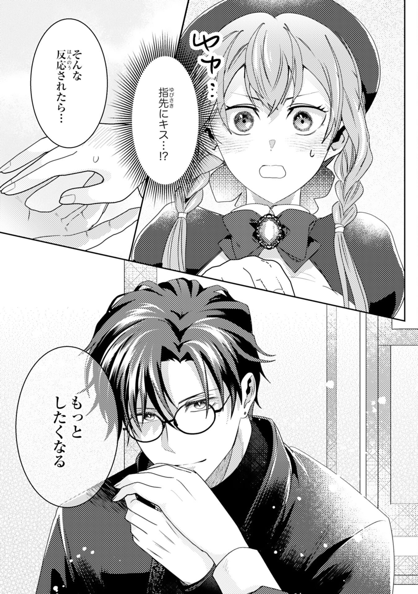 Read KONO KEKKON NI IGI ARI SAKUSHU SARETA MUNO REIJO NO KAREINARU DAIGYAKUTEN Chapter 7 [High Quality / Full] - Page 9 - nicomanga.net