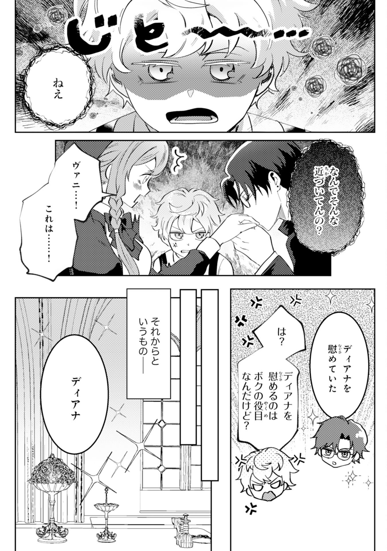 Read KONO KEKKON NI IGI ARI SAKUSHU SARETA MUNO REIJO NO KAREINARU DAIGYAKUTEN Chapter 7 [High Quality / Full] - Page 10 - nicomanga.net