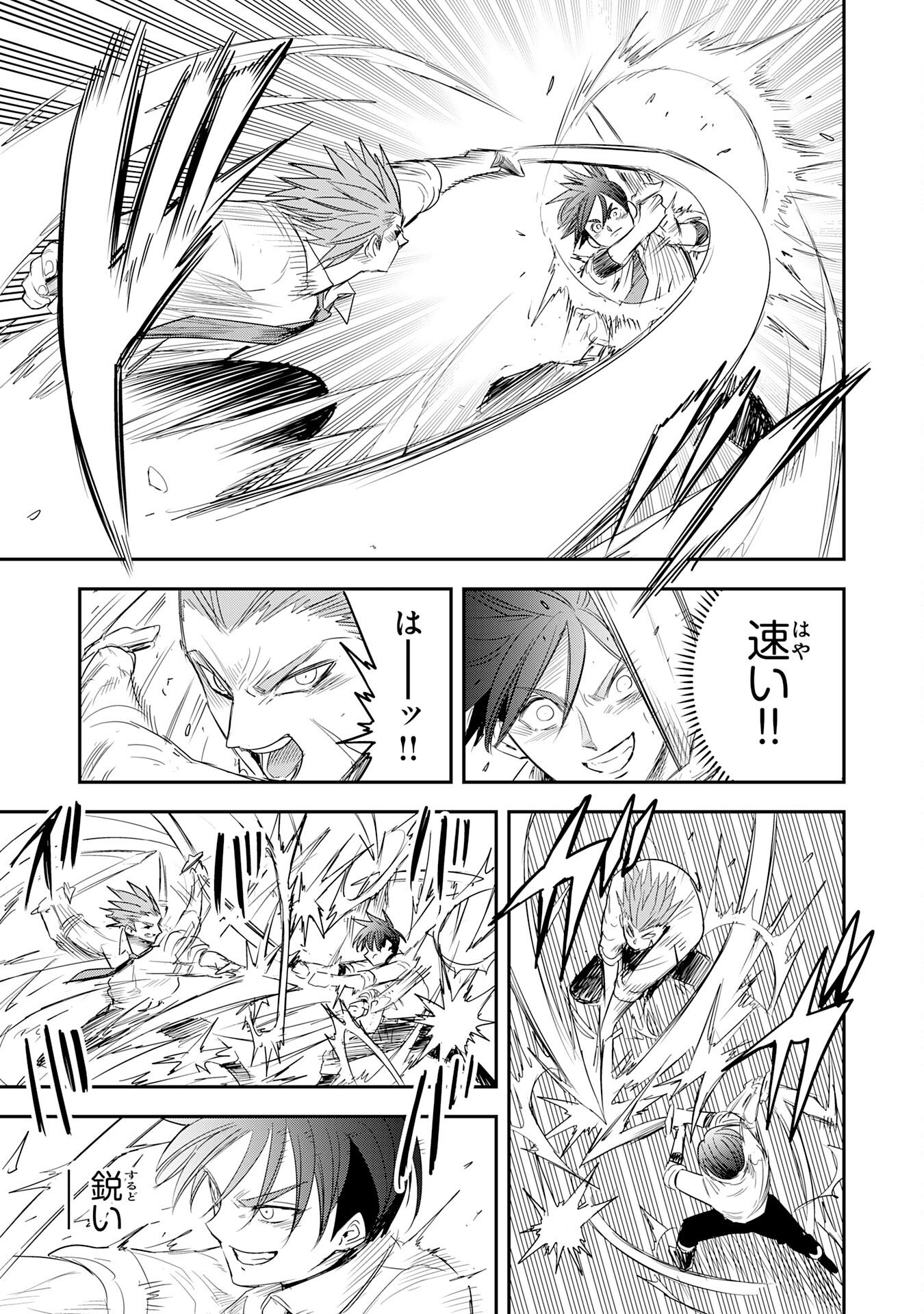Read MAHOU GA TSUKAENAI MOB KYARA NI TENSEI SHITA KEDO, ORE DAKE TSUKAERU "SAIKYOU KENWAZA" DE NARIAGARU OSHI NO AKUYAKU REIJOU NO ANI TO NATTA OTOKO WA HAMETSU FLAG WO TATAKI KIRI, GAME SEKAI DE MUSOU SURU Chapter 17 [High Quality / Full] - Page 31 - nicomanga.net