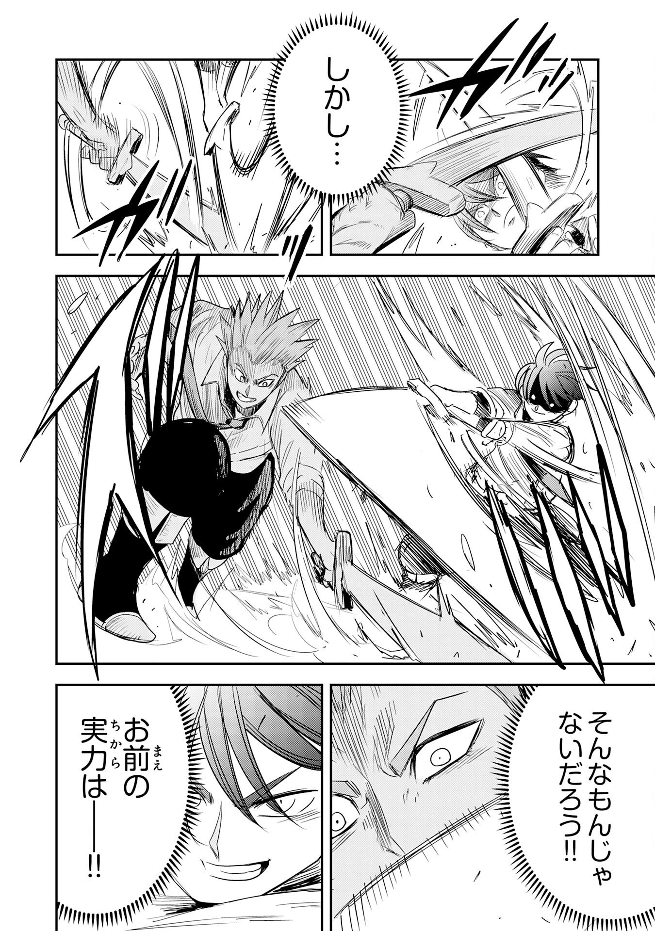 Read MAHOU GA TSUKAENAI MOB KYARA NI TENSEI SHITA KEDO, ORE DAKE TSUKAERU "SAIKYOU KENWAZA" DE NARIAGARU OSHI NO AKUYAKU REIJOU NO ANI TO NATTA OTOKO WA HAMETSU FLAG WO TATAKI KIRI, GAME SEKAI DE MUSOU SURU Chapter 17 [High Quality / Full] - Page 32 - nicomanga.net