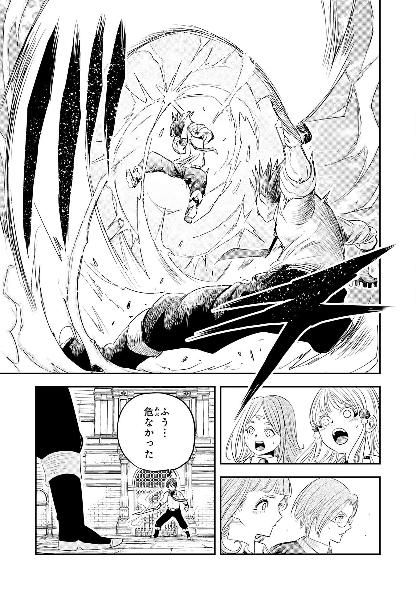 Read MAHOU GA TSUKAENAI MOB KYARA NI TENSEI SHITA KEDO, ORE DAKE TSUKAERU "SAIKYOU KENWAZA" DE NARIAGARU OSHI NO AKUYAKU REIJOU NO ANI TO NATTA OTOKO WA HAMETSU FLAG WO TATAKI KIRI, GAME SEKAI DE MUSOU SURU Chapter 17 [High Quality / Full] - Page 33 - nicomanga.net