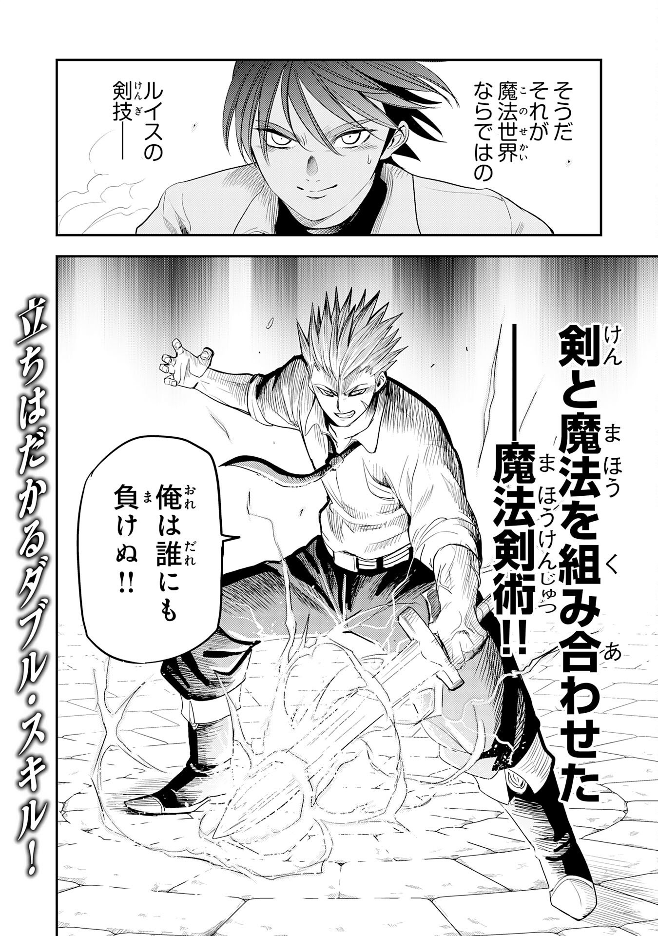Read MAHOU GA TSUKAENAI MOB KYARA NI TENSEI SHITA KEDO, ORE DAKE TSUKAERU "SAIKYOU KENWAZA" DE NARIAGARU OSHI NO AKUYAKU REIJOU NO ANI TO NATTA OTOKO WA HAMETSU FLAG WO TATAKI KIRI, GAME SEKAI DE MUSOU SURU Chapter 17 [High Quality / Full] - Page 34 - nicomanga.net