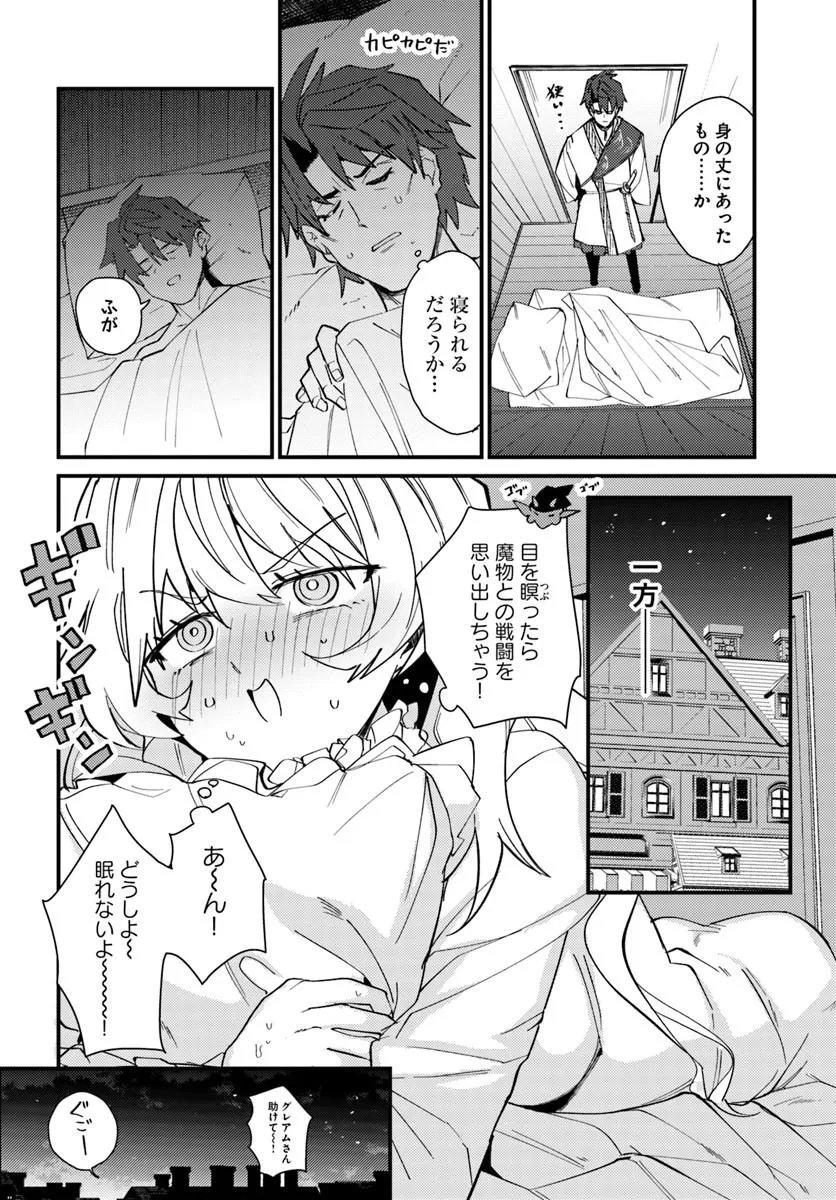 Read HENKYOU NO MURA NO EIYUU, 42-SAI NI SHITE HAJIMETE MURA WO DERU Chapter 3 [High Quality / Full] - Page 30 - nicomanga.net