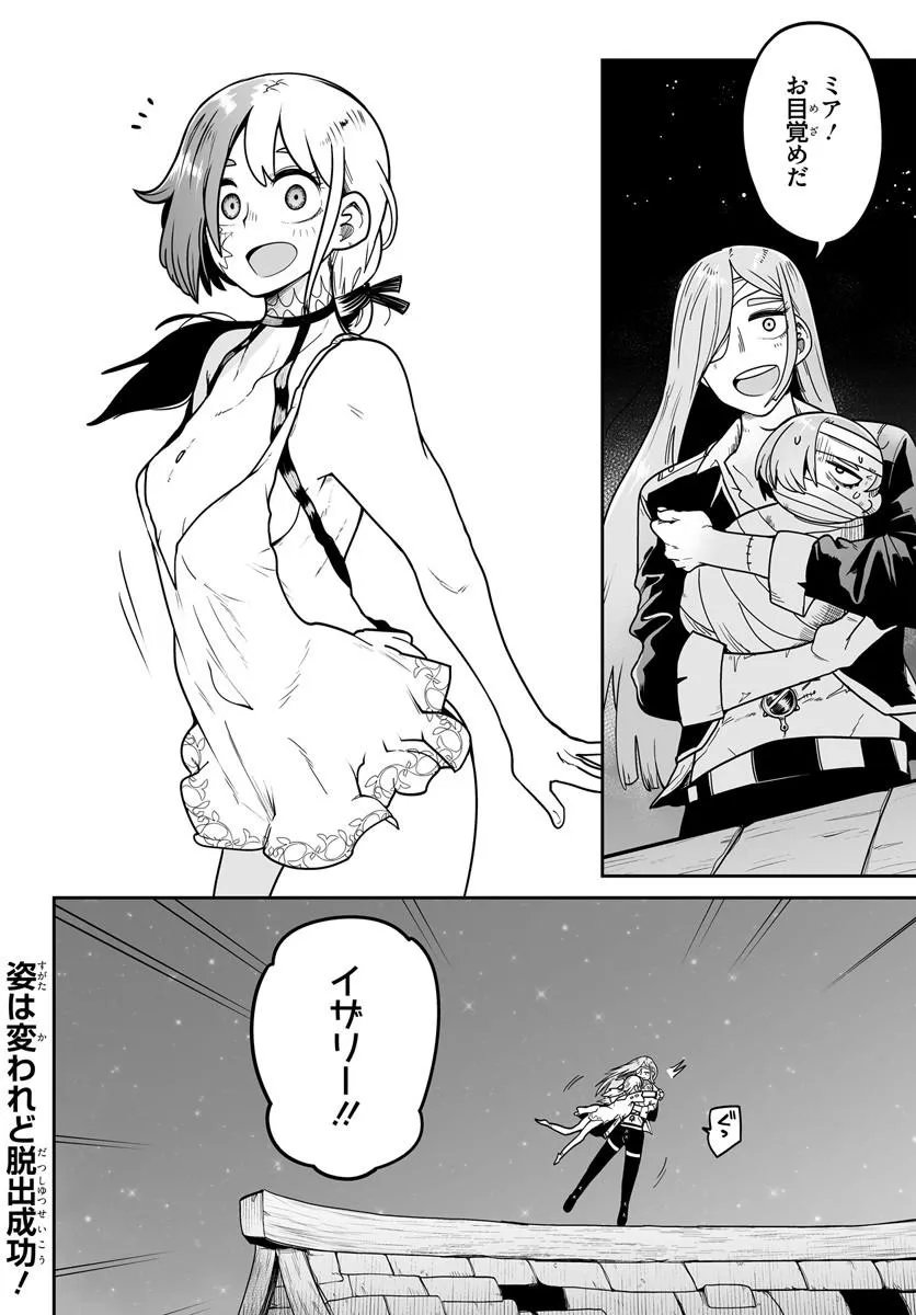 Read JINZOU MAJO WA HITO NI ARAZU Chapter 6 [High Quality / Full] - Page 30 - nicomanga.net