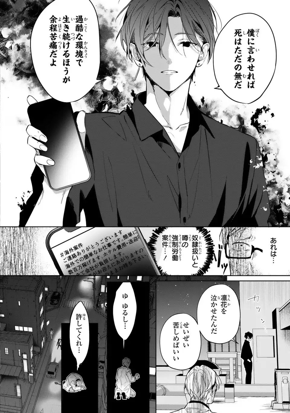 Read RIN TO HANAZAKU MAJO NO KOI Chapter 14 [High Quality / Full] - Page 30 - nicomanga.net