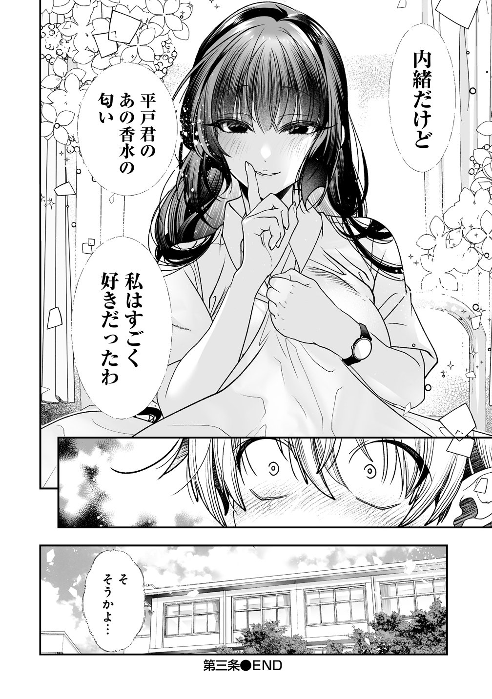 Read INMA MO NIGEDASU KUROE SAN Chapter 3 [High Quality / Full] - Page 30 - nicomanga.net
