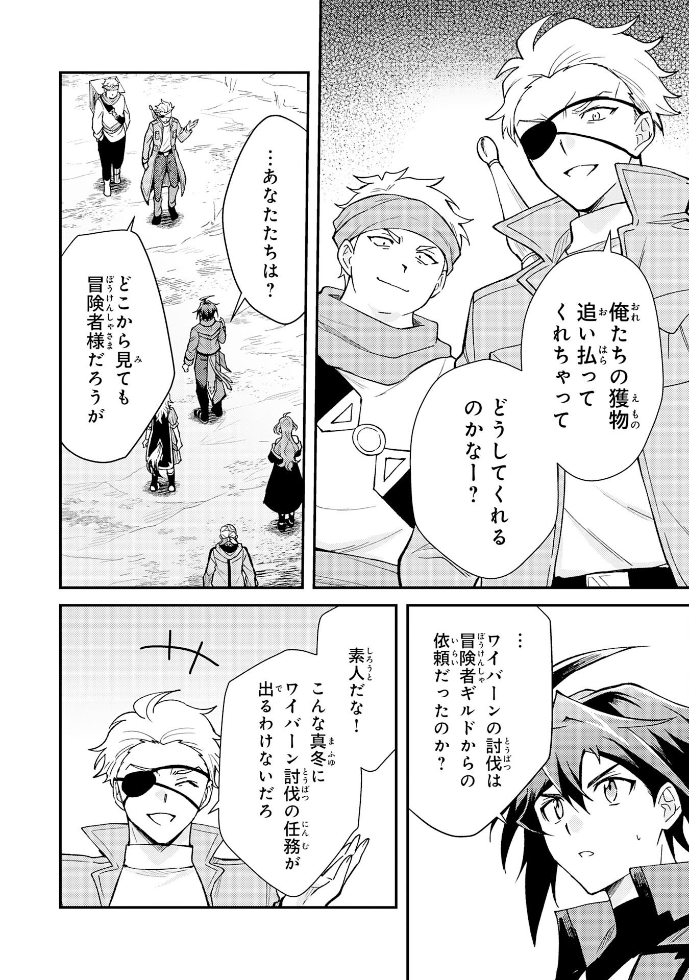 Read TSUIHOU KIZOKU WA, HAZURE SKILL "KODAI SHOUKAN" DE EIREI-TACHI TO HENKYOU RYOUCHI O SAIKOU SURU Chapter 39 [High Quality / Full] - Page 2 - nicomanga.net