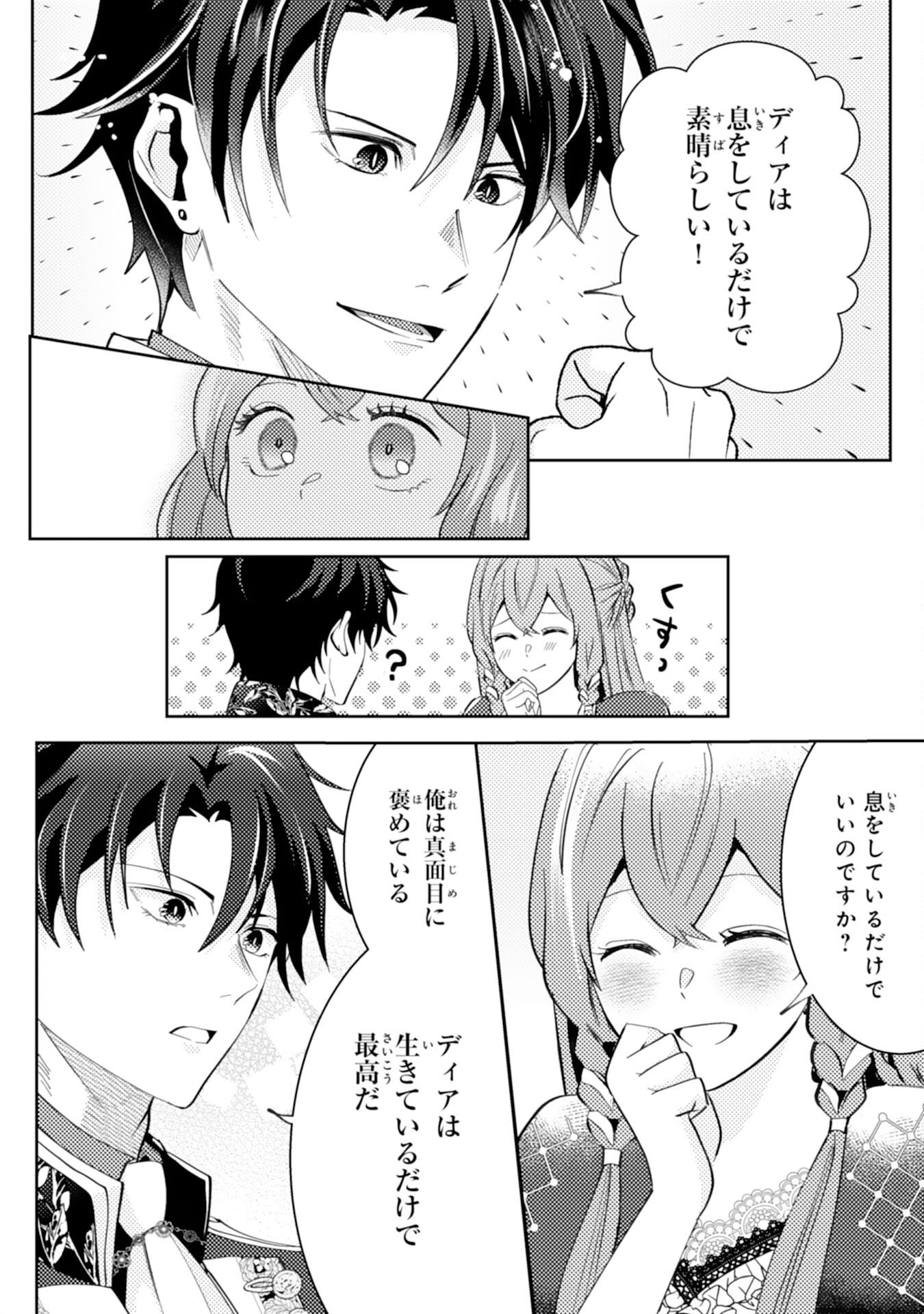 Read KONO KEKKON NI IGI ARI SAKUSHU SARETA MUNO REIJO NO KAREINARU DAIGYAKUTEN Chapter 7 [High Quality / Full] - Page 16 - nicomanga.net
