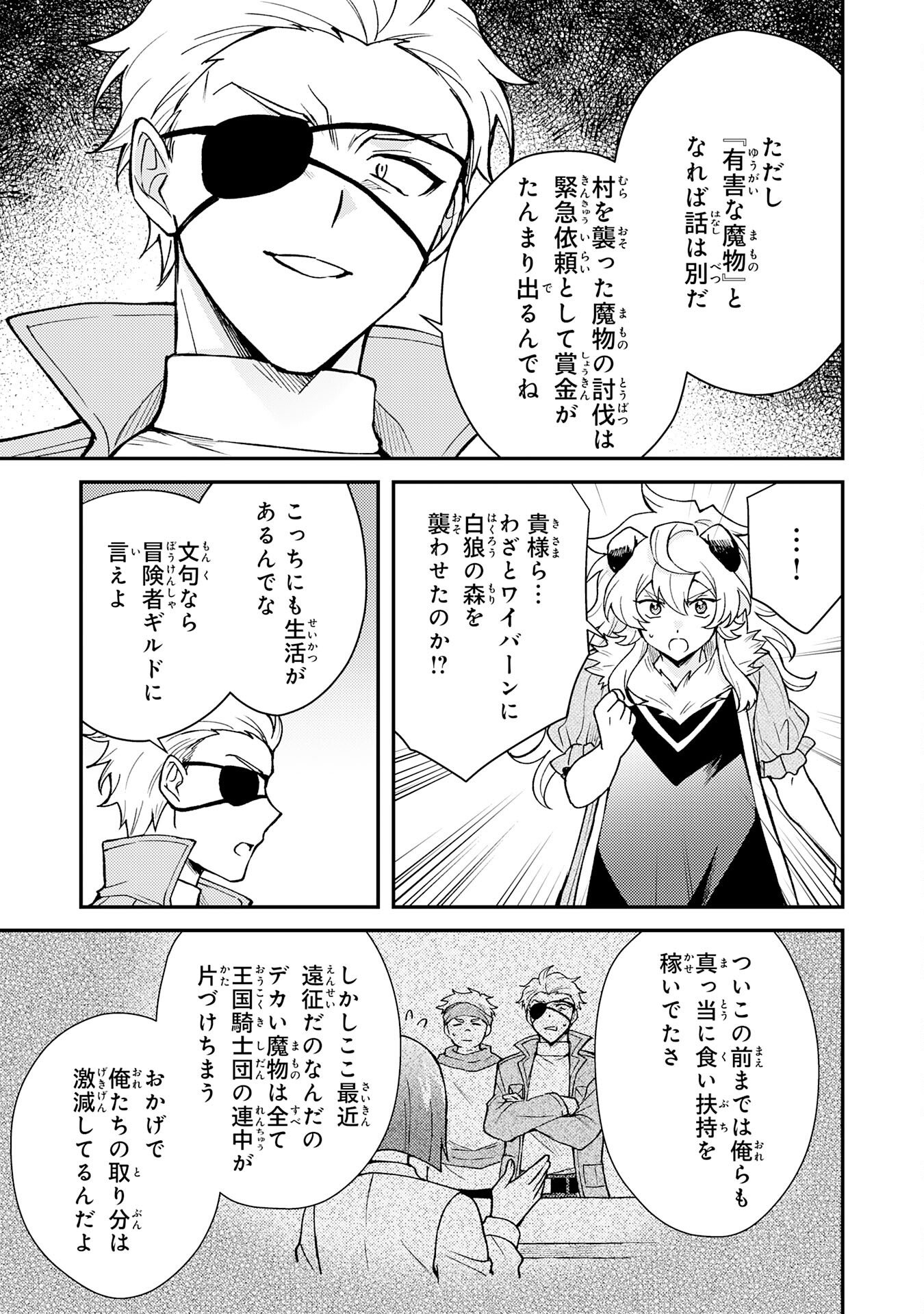 Read TSUIHOU KIZOKU WA, HAZURE SKILL "KODAI SHOUKAN" DE EIREI-TACHI TO HENKYOU RYOUCHI O SAIKOU SURU Chapter 39 [High Quality / Full] - Page 3 - nicomanga.net