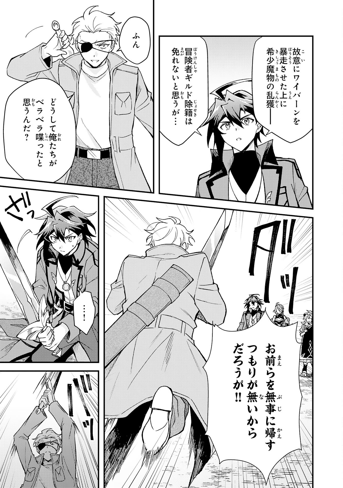 Read TSUIHOU KIZOKU WA, HAZURE SKILL "KODAI SHOUKAN" DE EIREI-TACHI TO HENKYOU RYOUCHI O SAIKOU SURU Chapter 39 [High Quality / Full] - Page 5 - nicomanga.net