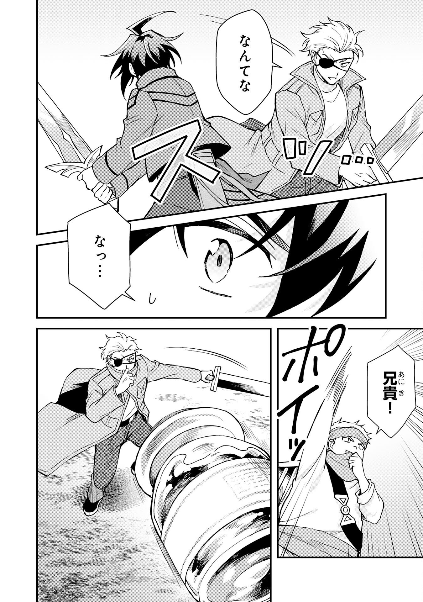 Read TSUIHOU KIZOKU WA, HAZURE SKILL "KODAI SHOUKAN" DE EIREI-TACHI TO HENKYOU RYOUCHI O SAIKOU SURU Chapter 39 [High Quality / Full] - Page 6 - nicomanga.net