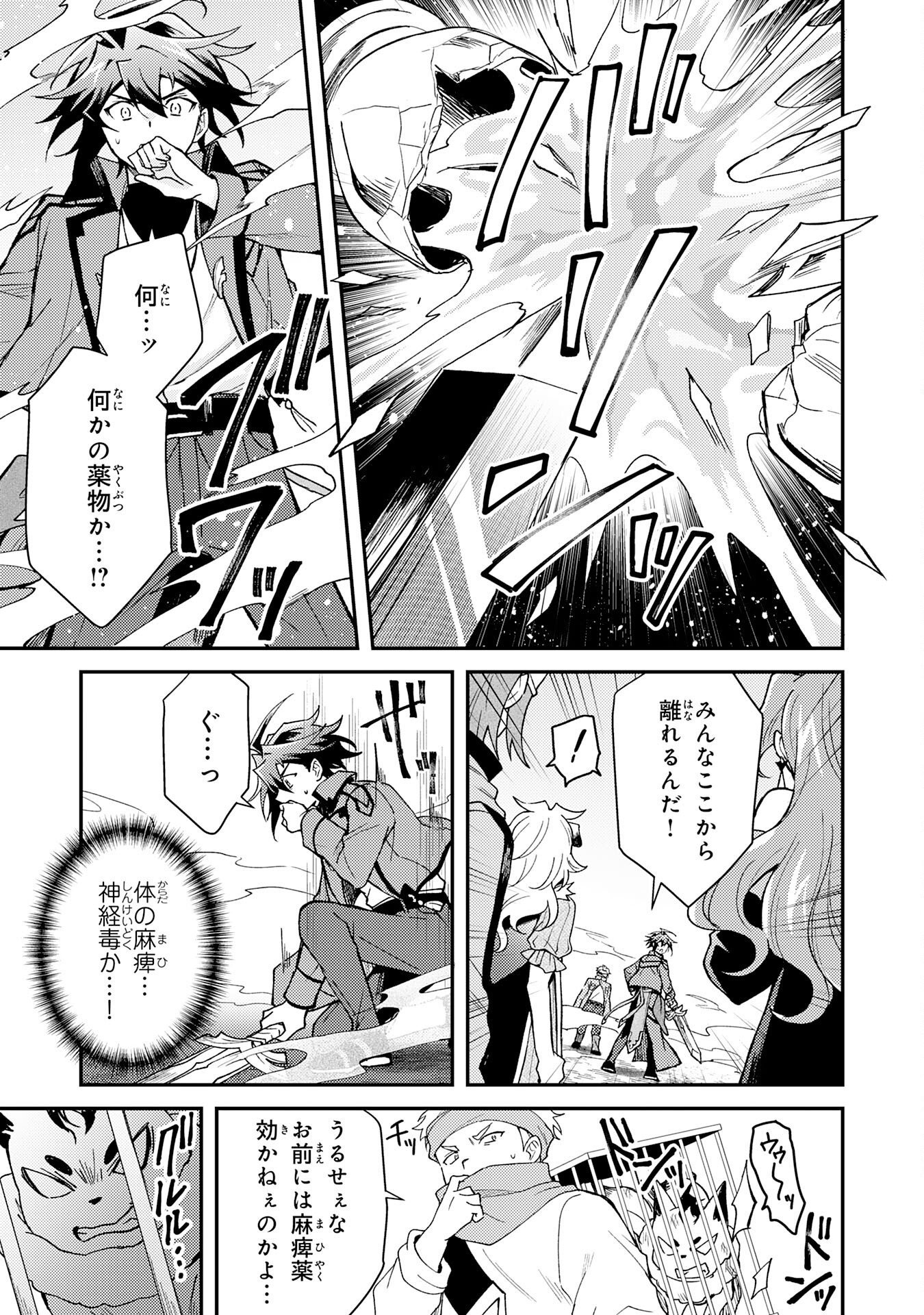 Read TSUIHOU KIZOKU WA, HAZURE SKILL "KODAI SHOUKAN" DE EIREI-TACHI TO HENKYOU RYOUCHI O SAIKOU SURU Chapter 39 [High Quality / Full] - Page 7 - nicomanga.net