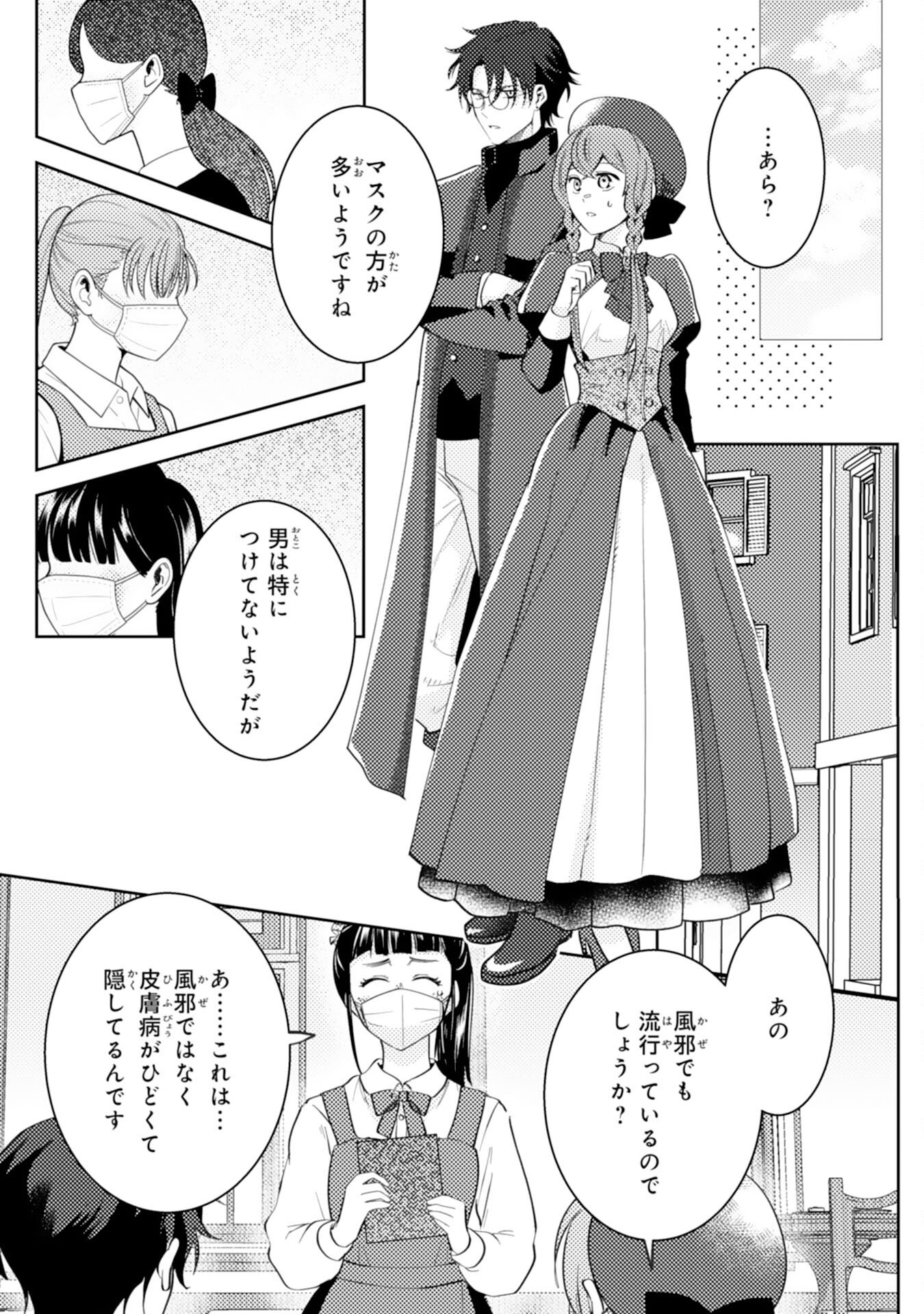 Read KONO KEKKON NI IGI ARI SAKUSHU SARETA MUNO REIJO NO KAREINARU DAIGYAKUTEN Chapter 7 [High Quality / Full] - Page 21 - nicomanga.net
