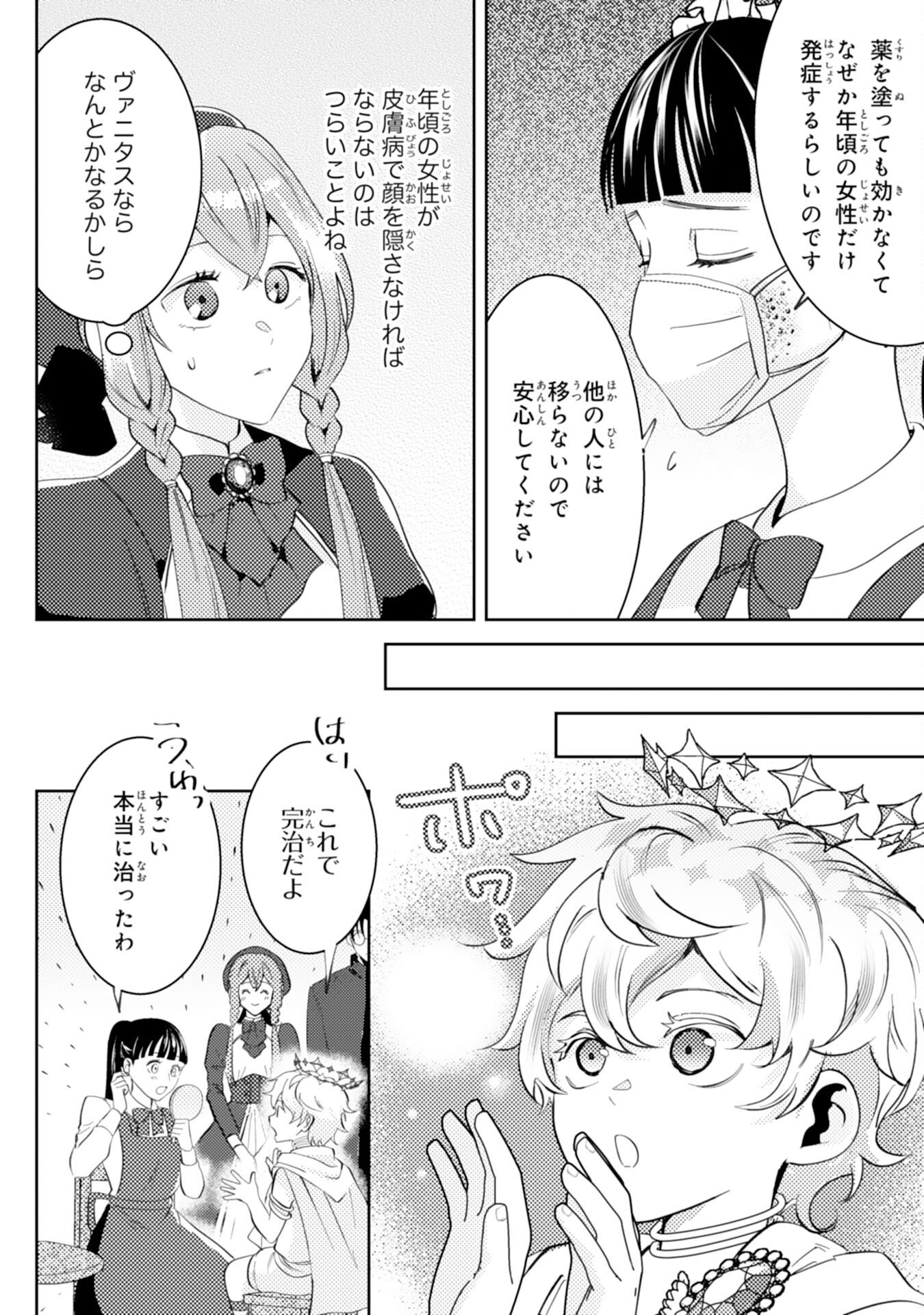 Read KONO KEKKON NI IGI ARI SAKUSHU SARETA MUNO REIJO NO KAREINARU DAIGYAKUTEN Chapter 7 [High Quality / Full] - Page 22 - nicomanga.net