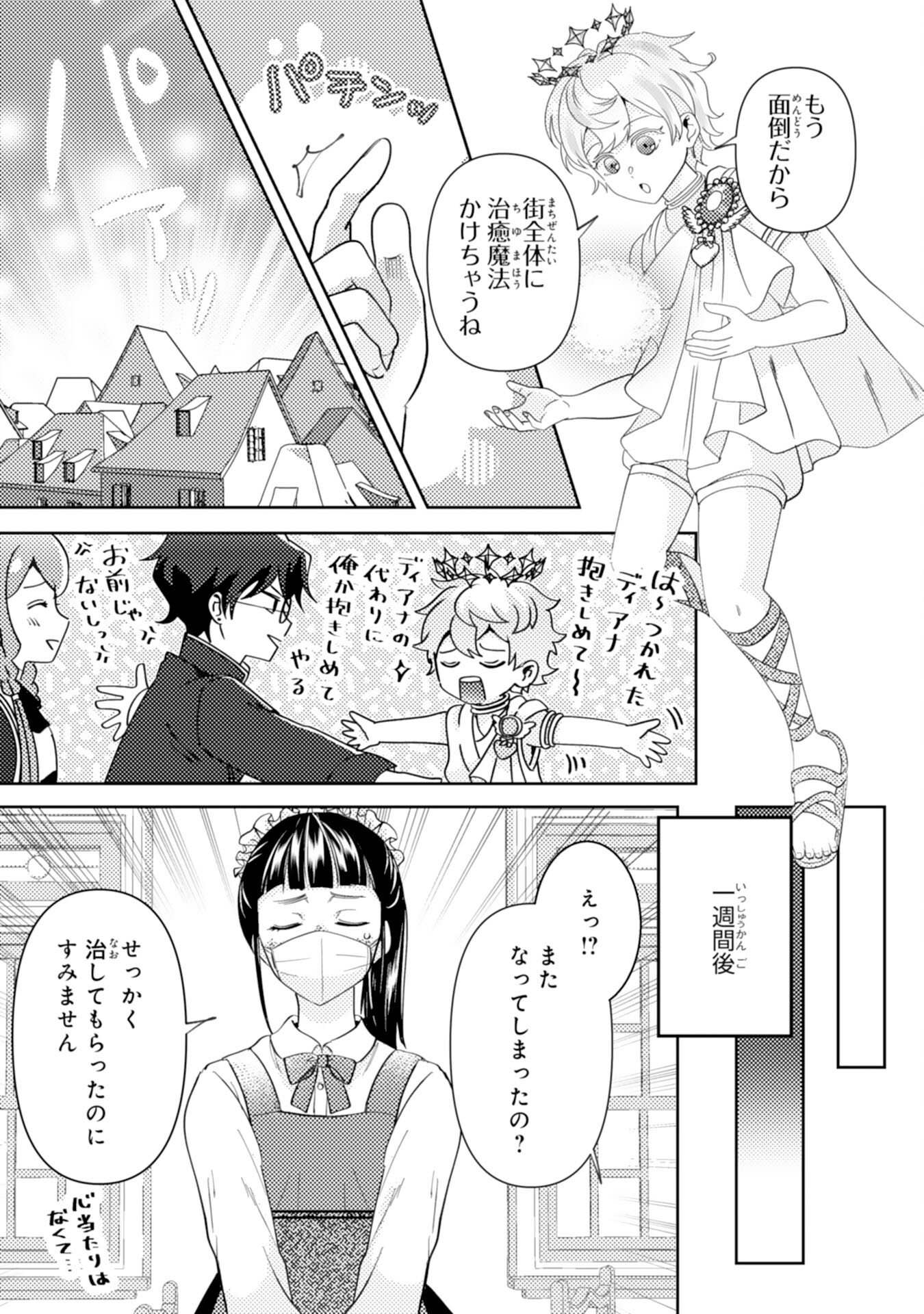 Read KONO KEKKON NI IGI ARI SAKUSHU SARETA MUNO REIJO NO KAREINARU DAIGYAKUTEN Chapter 7 [High Quality / Full] - Page 23 - nicomanga.net