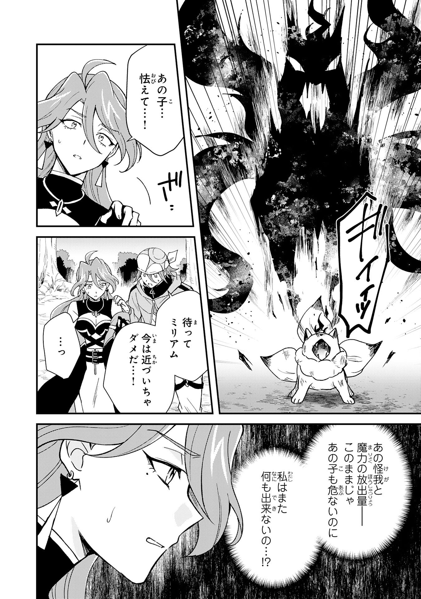 Read TSUIHOU KIZOKU WA, HAZURE SKILL "KODAI SHOUKAN" DE EIREI-TACHI TO HENKYOU RYOUCHI O SAIKOU SURU Chapter 39 [High Quality / Full] - Page 10 - nicomanga.net